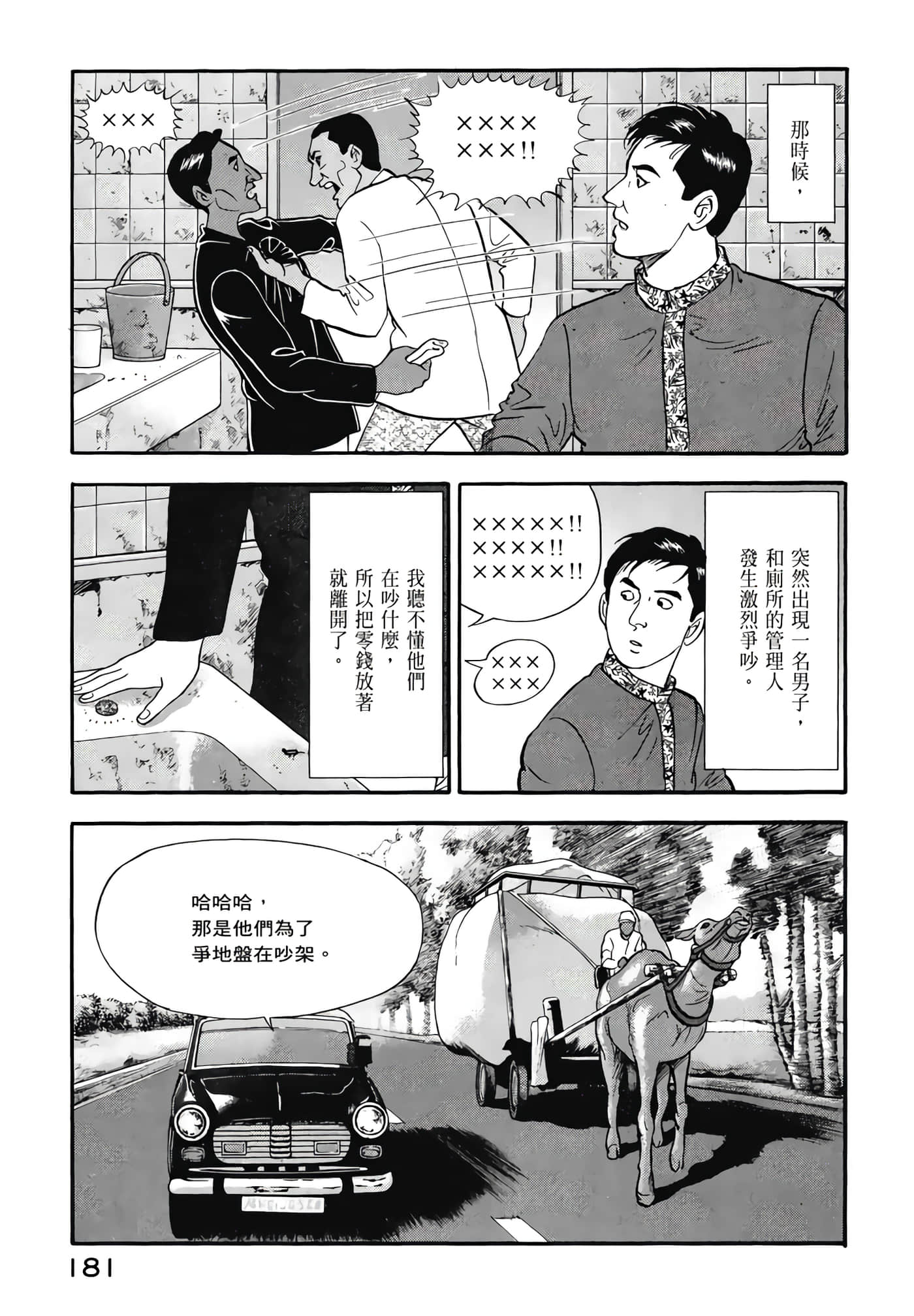 第 183 页
