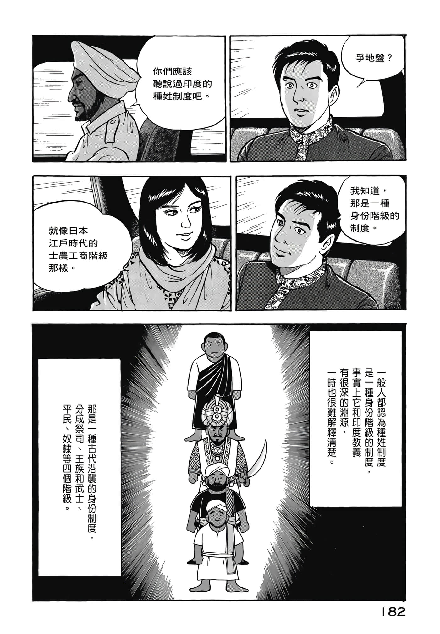 第 184 页