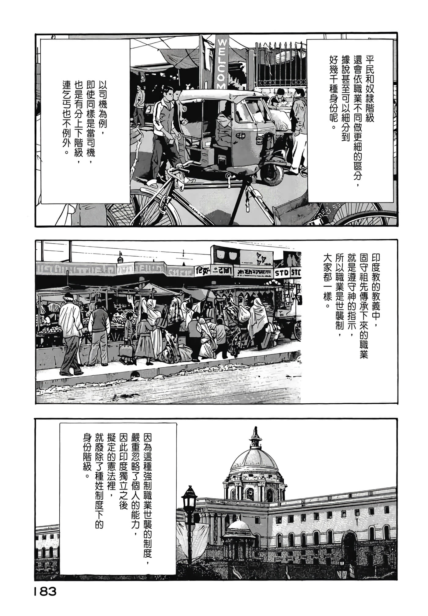 第 185 页