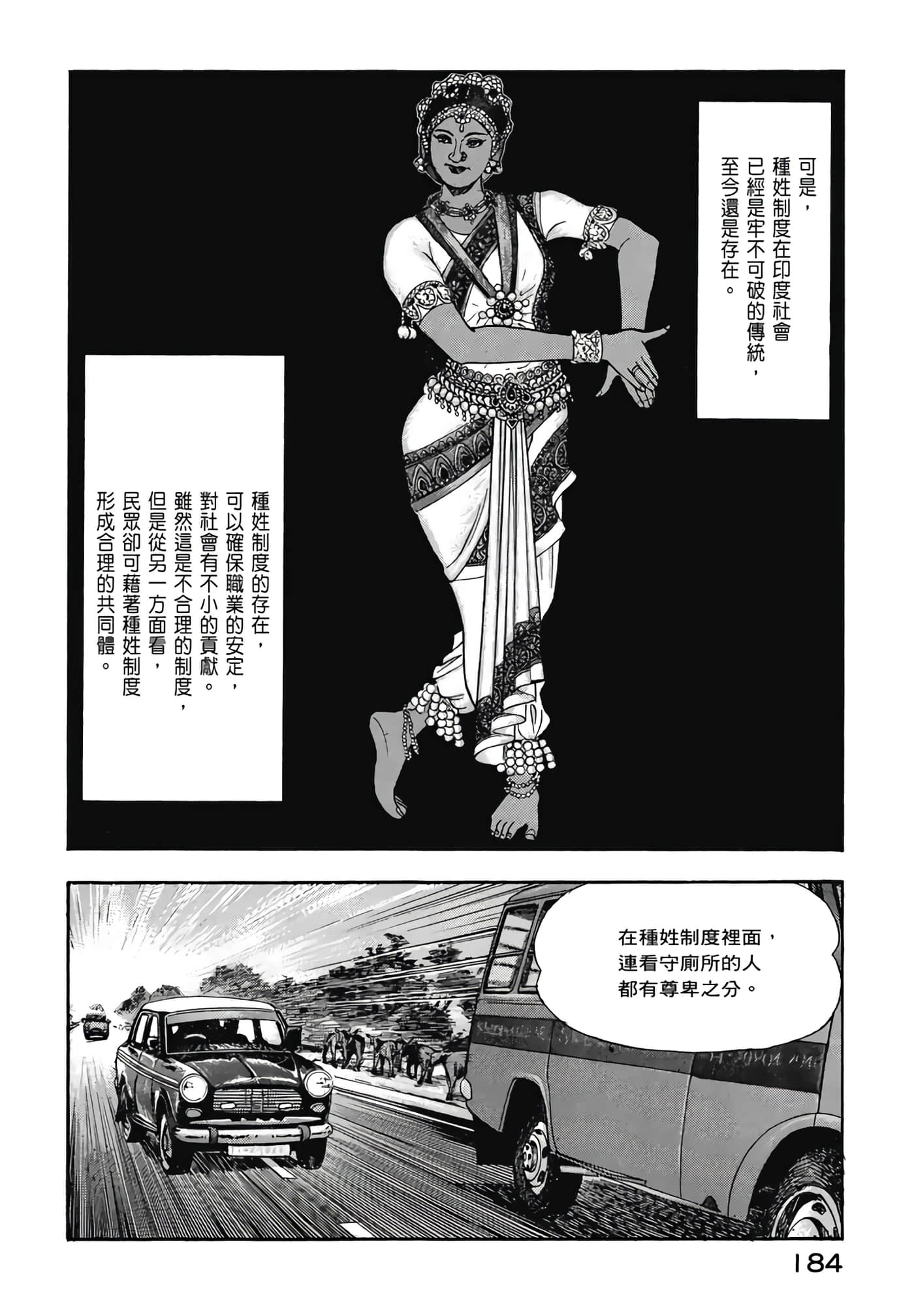 第 186 页
