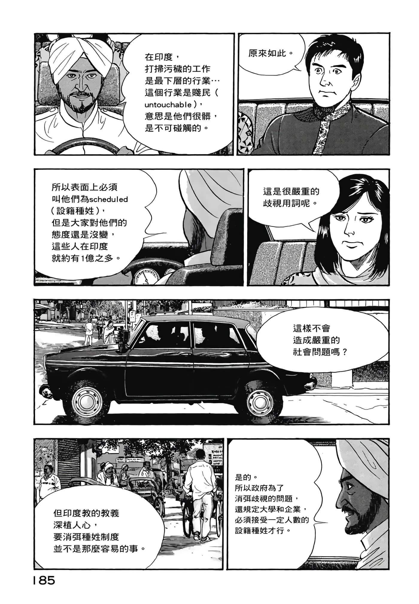 第 187 页