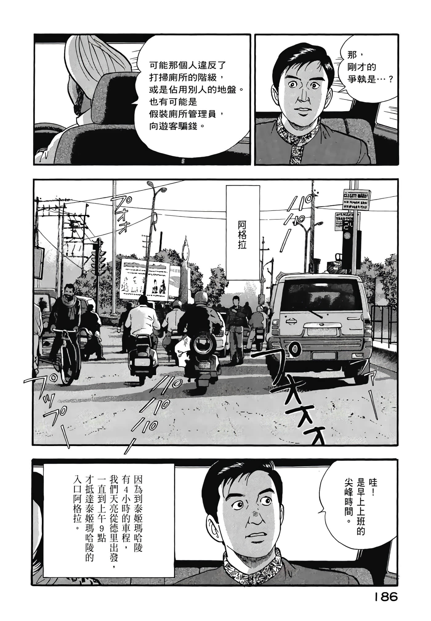 第 188 页
