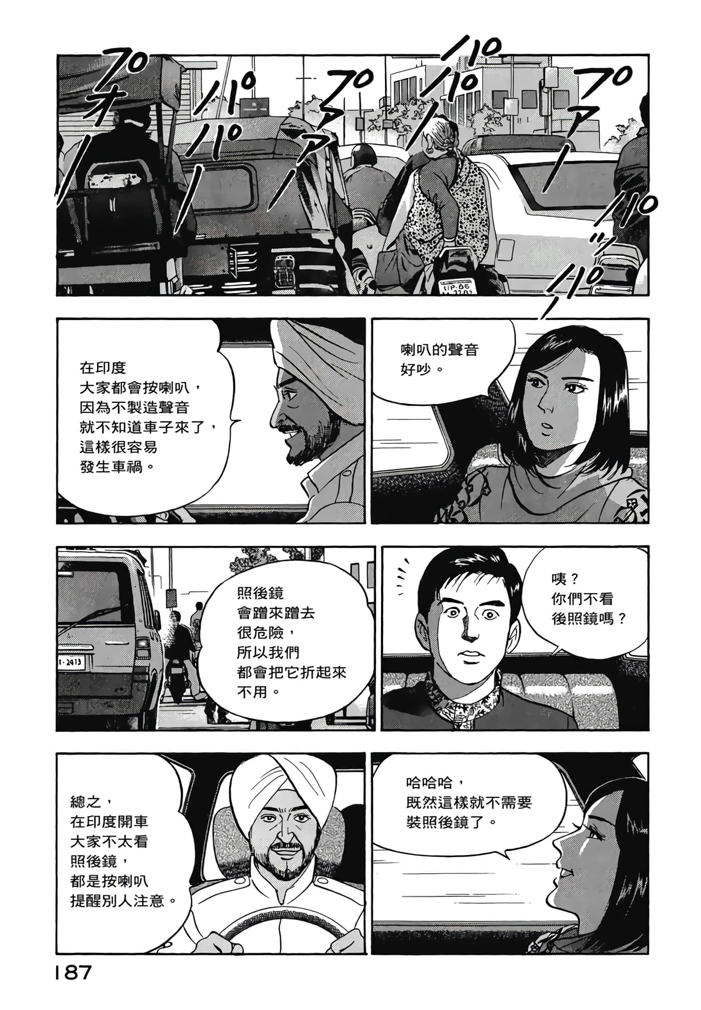 第 189 页