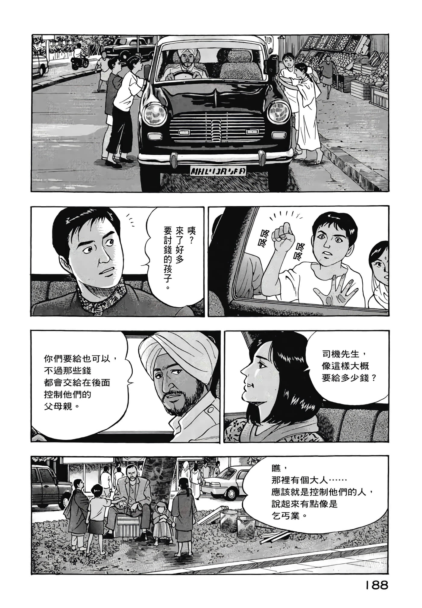 第 190 页