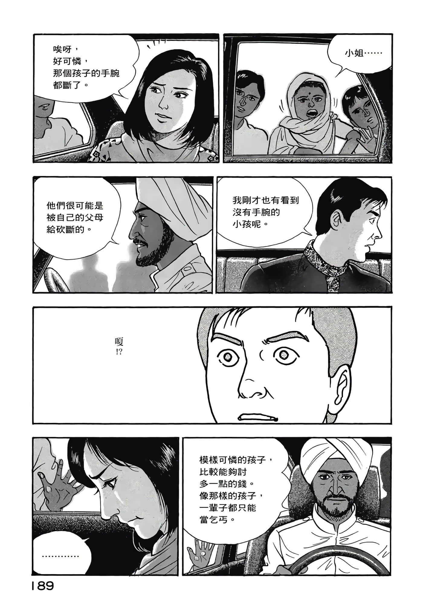 第 191 页