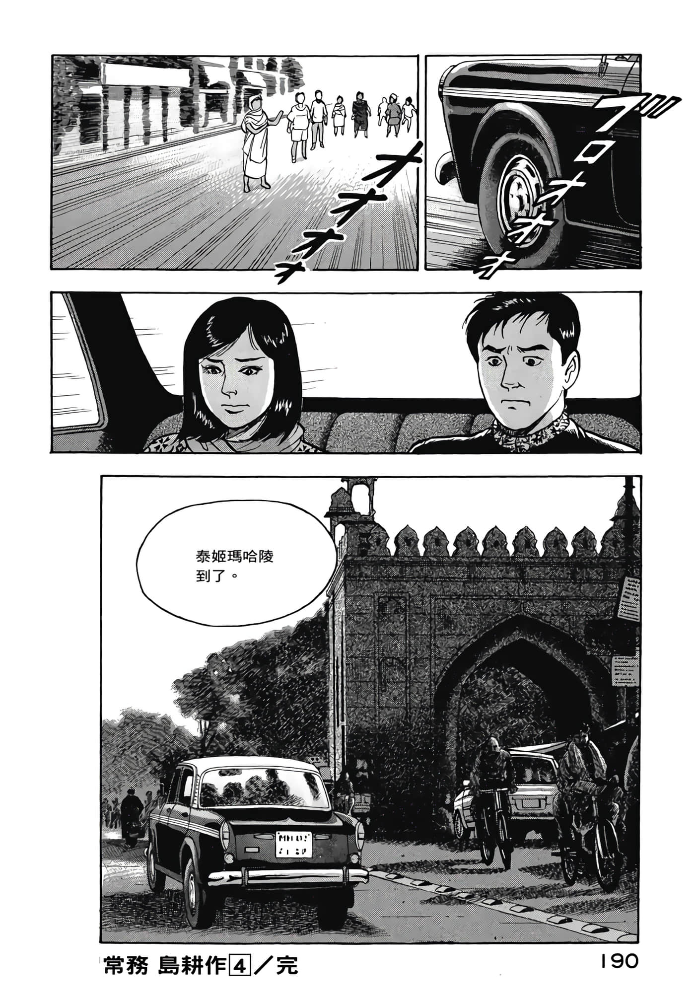 第 192 页