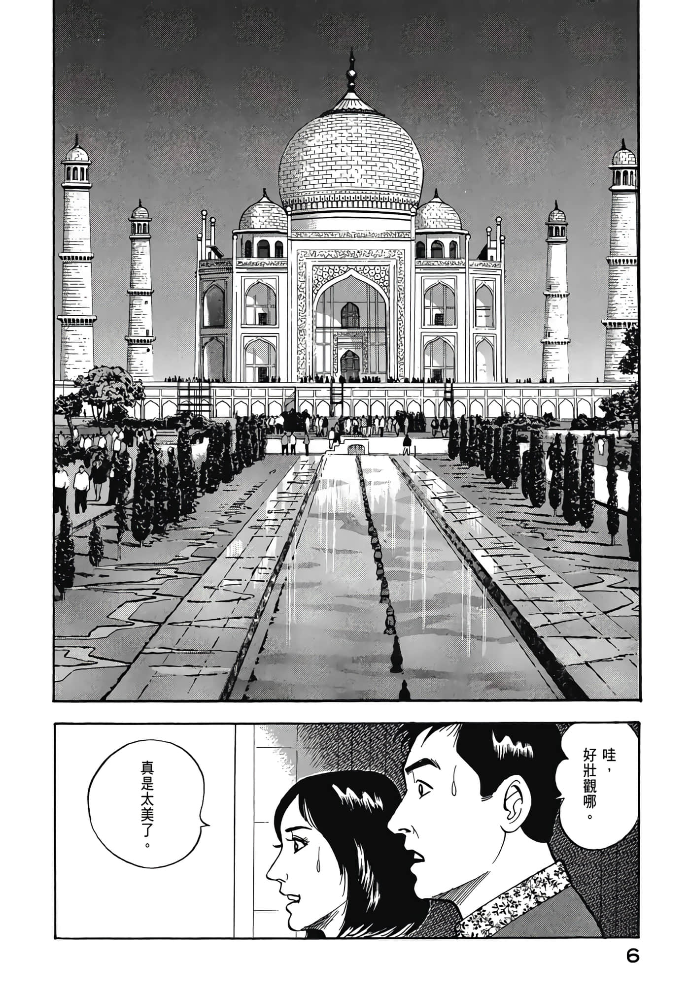 第 8 页