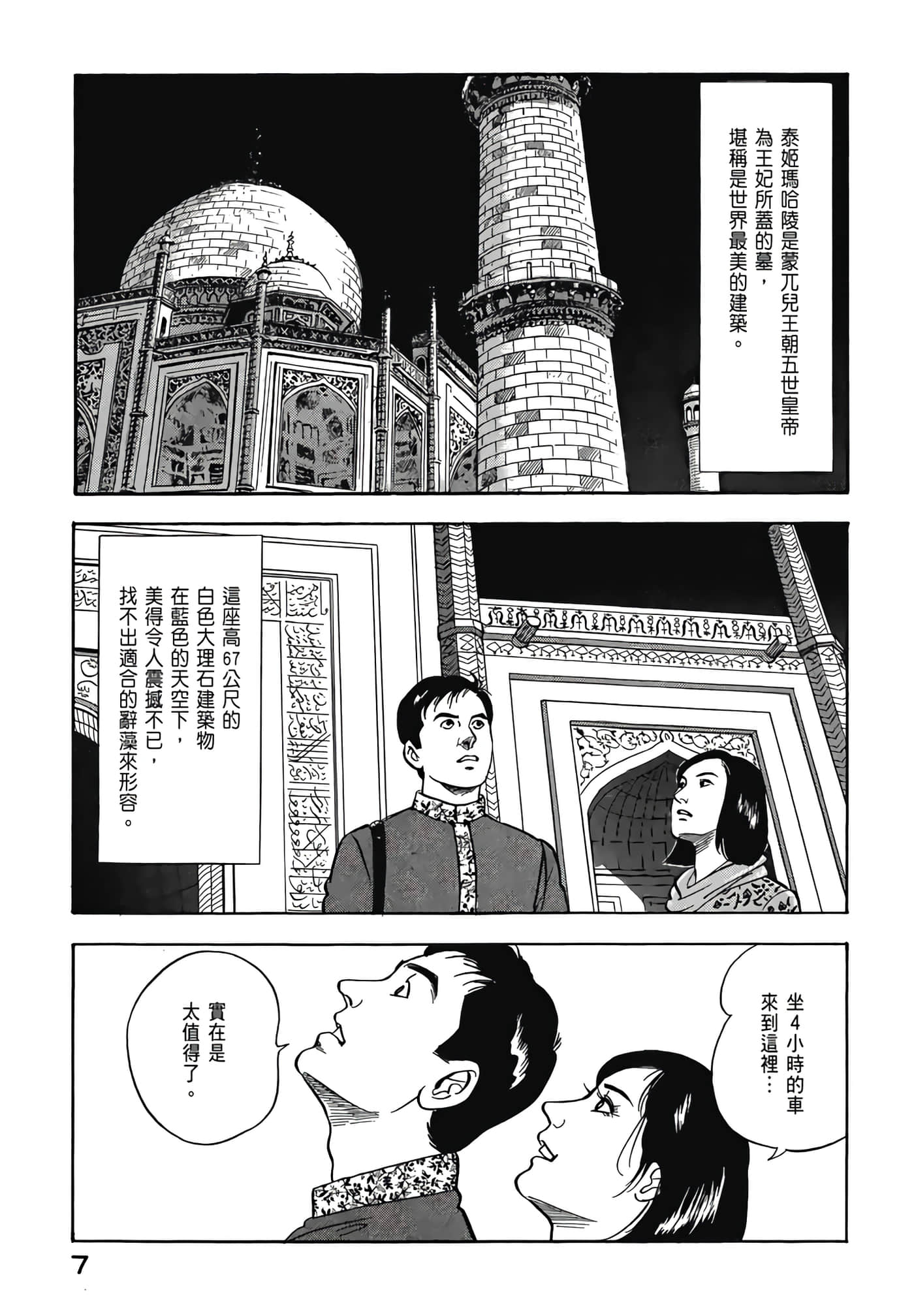 第 9 页