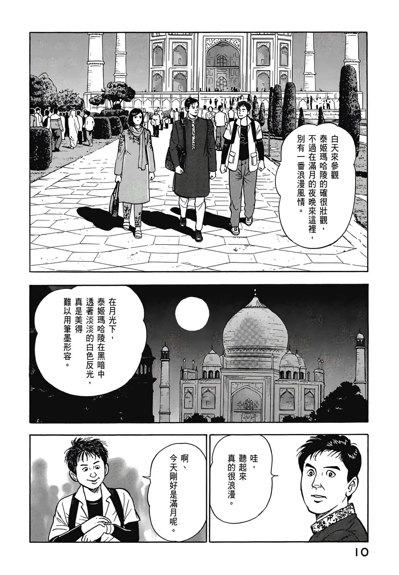 第 12 页