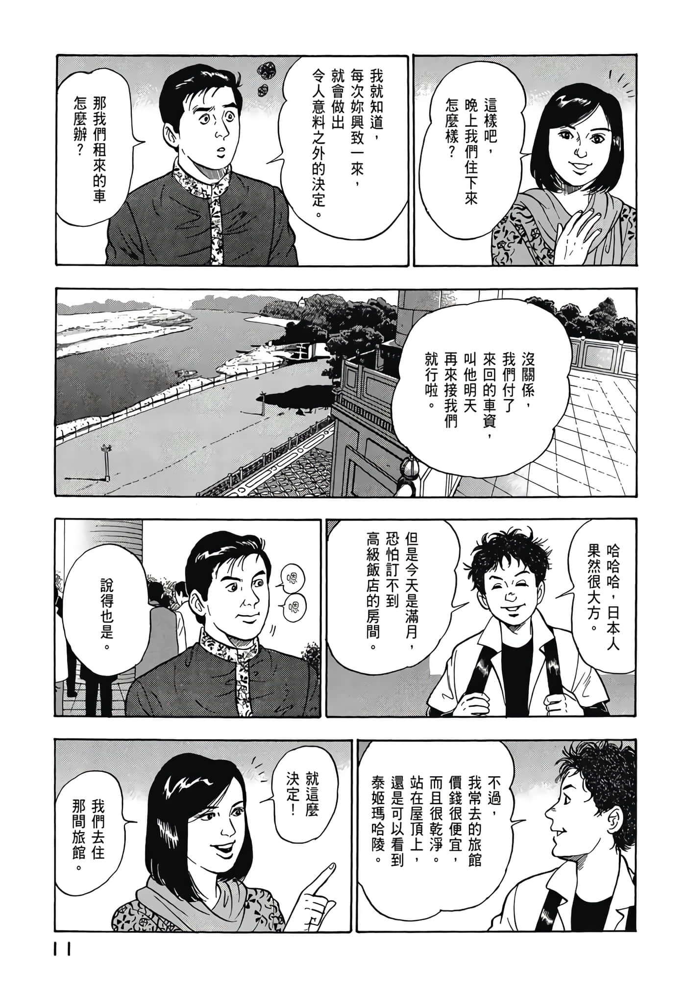 第 13 页