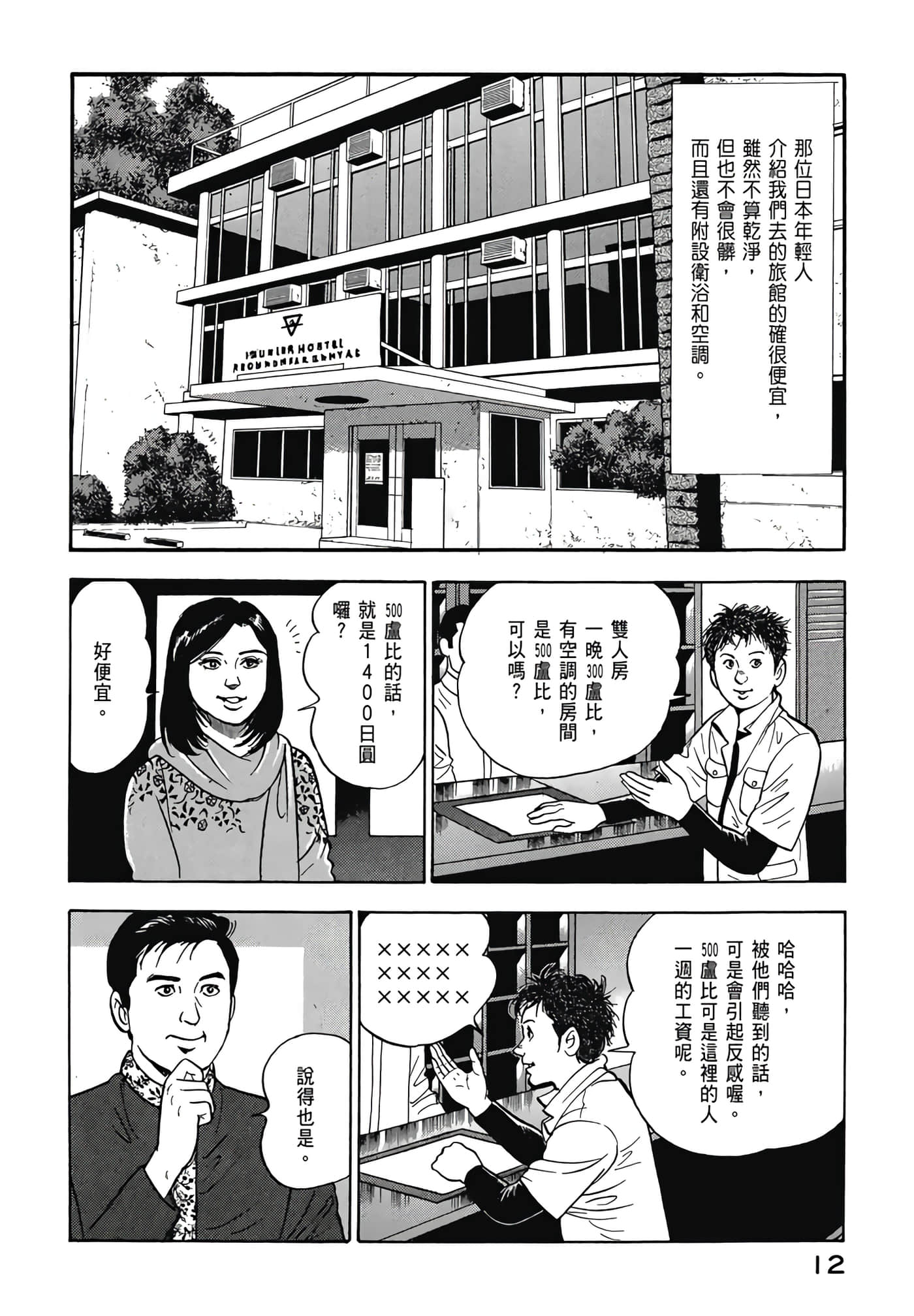 第 14 页