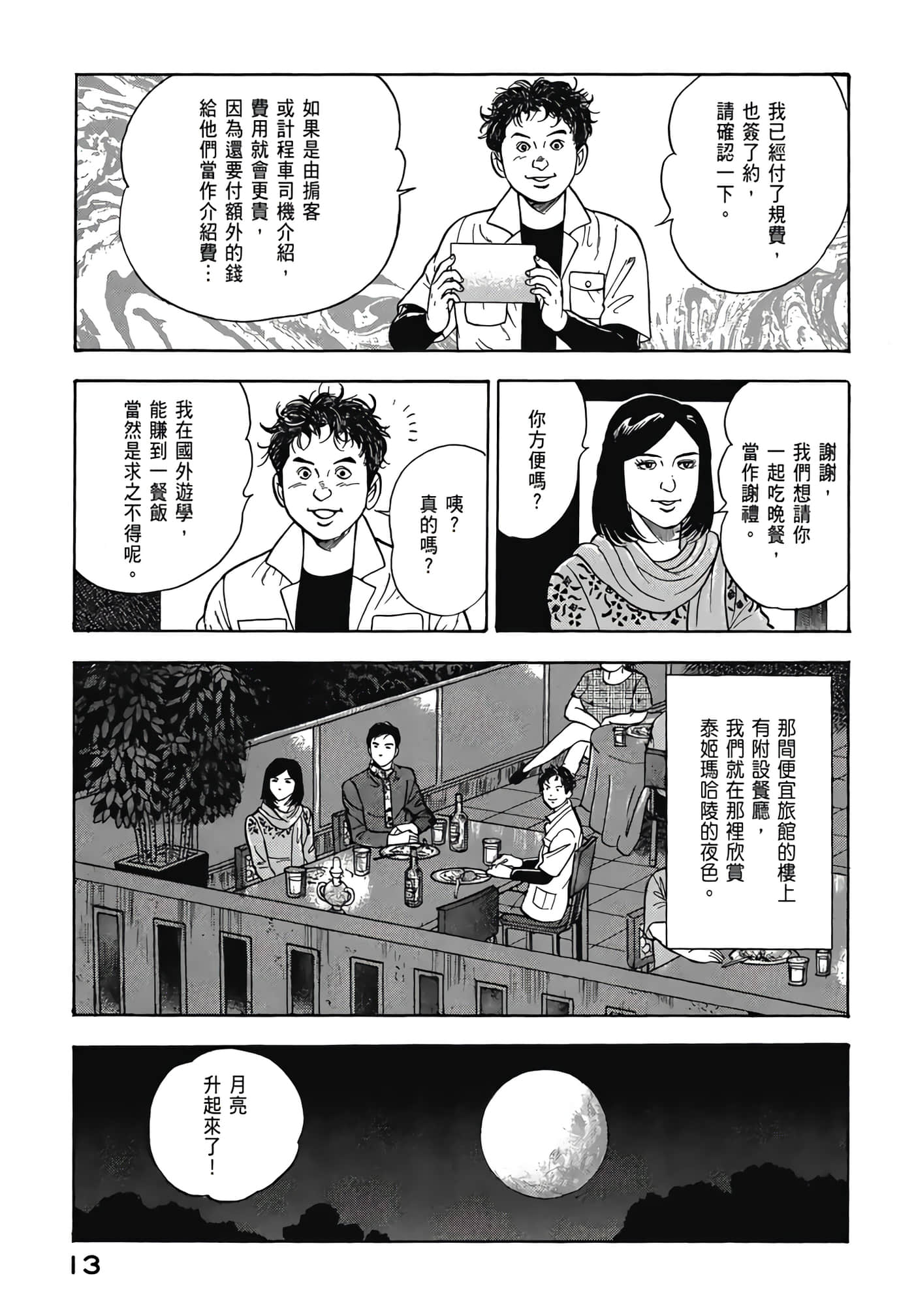 第 15 页