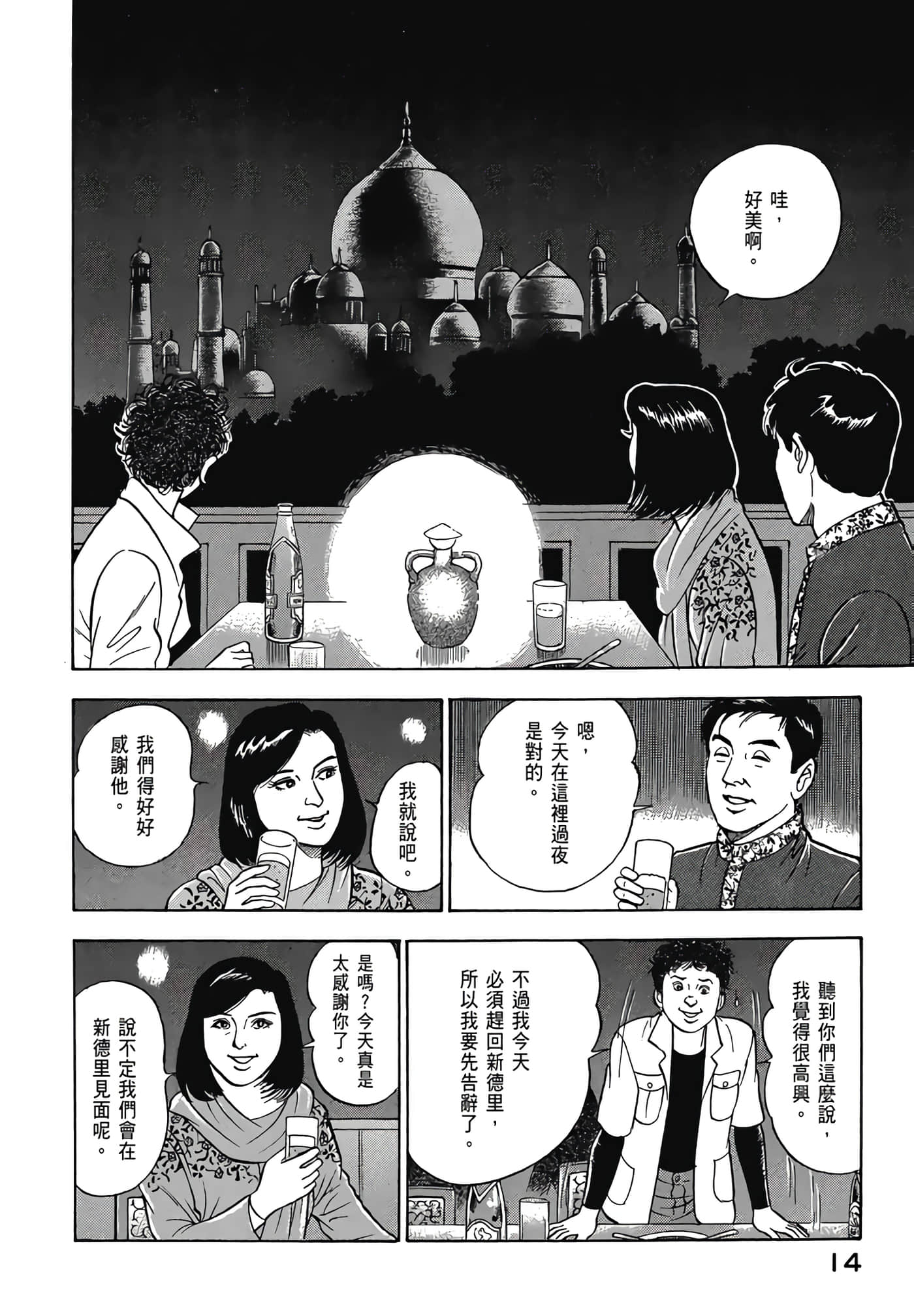 第 16 页