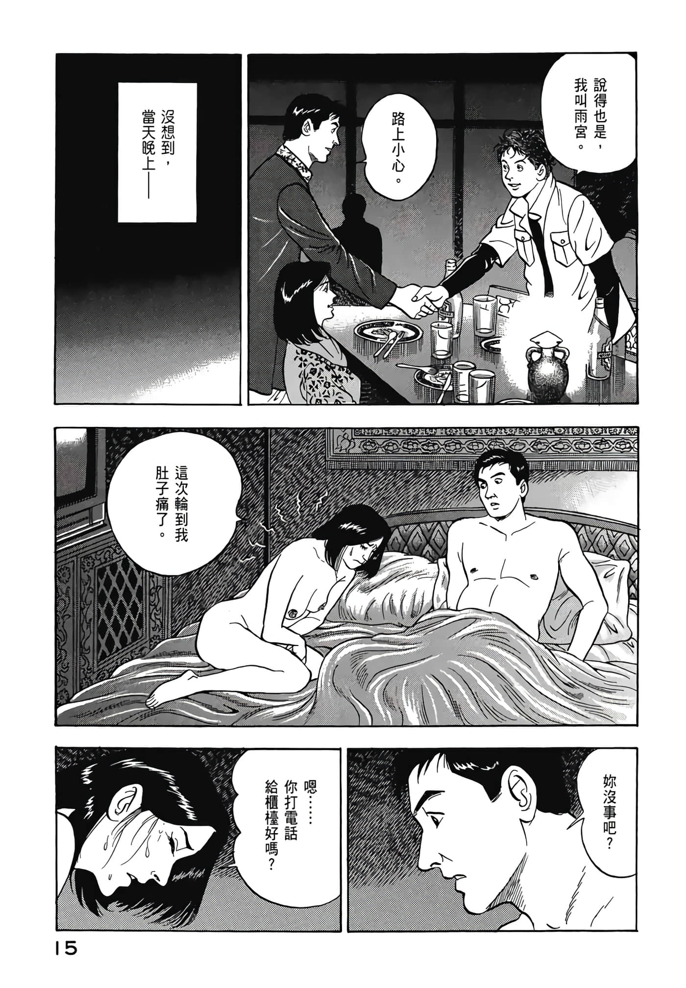 第 17 页