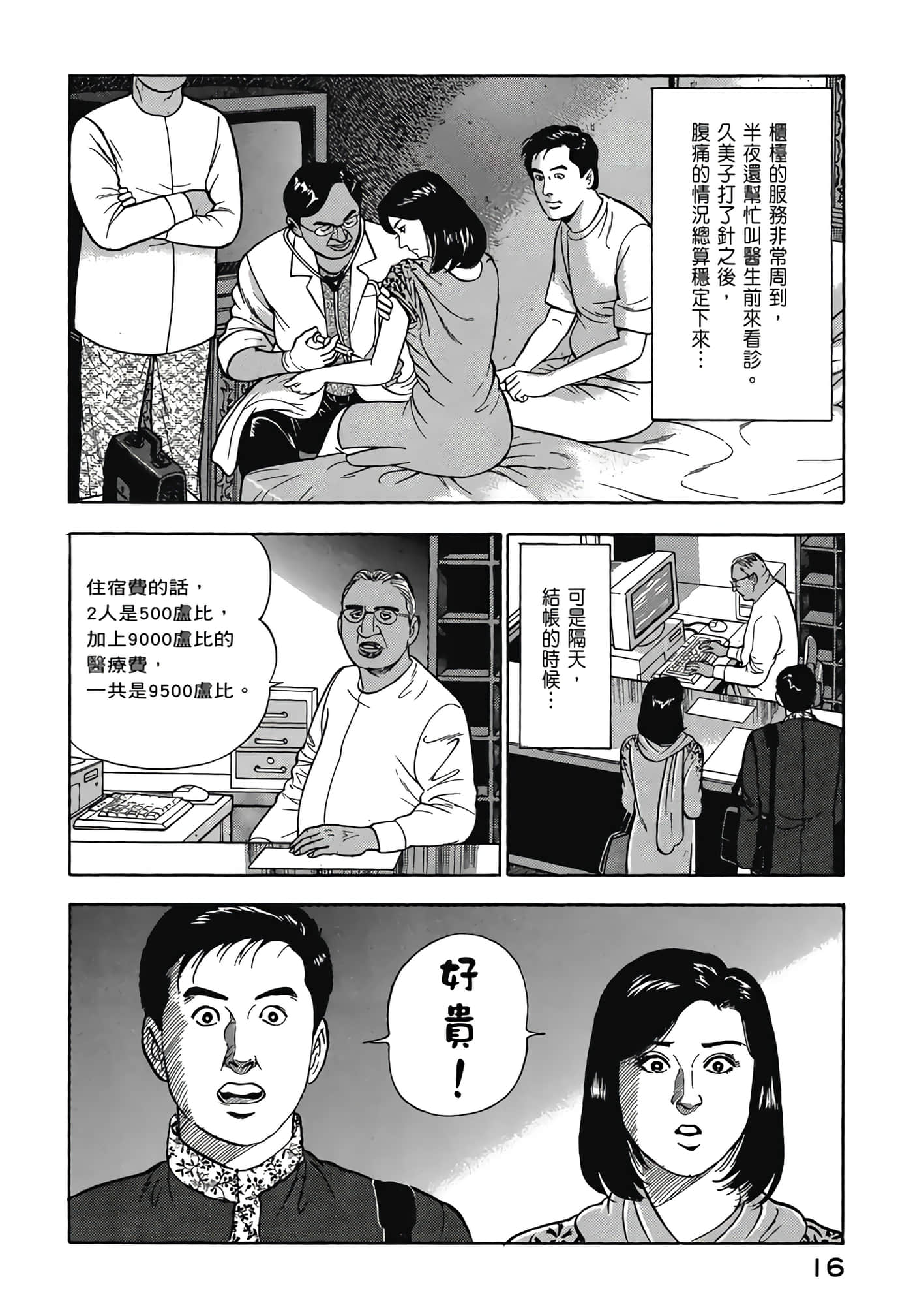第 18 页