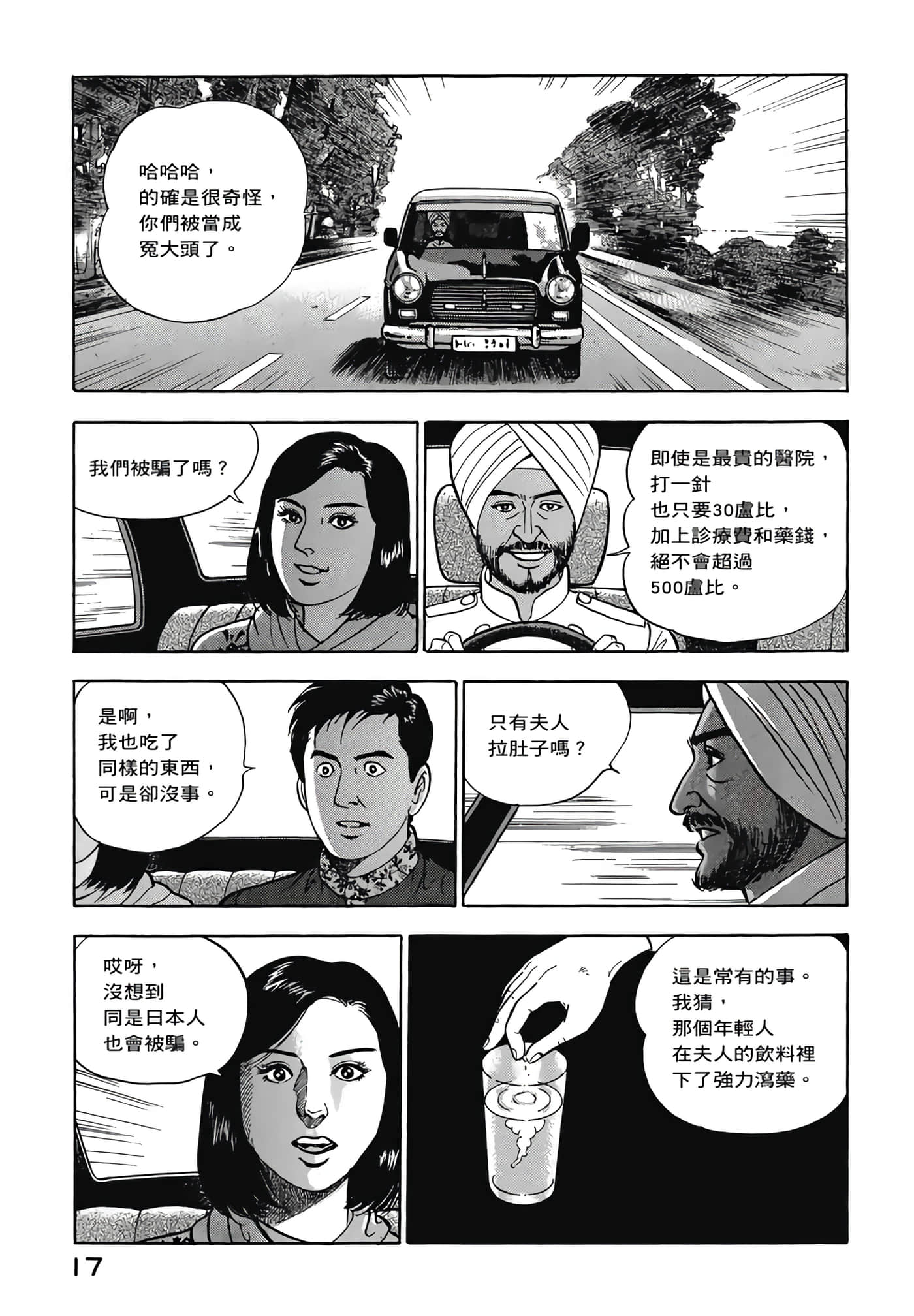 第 19 页