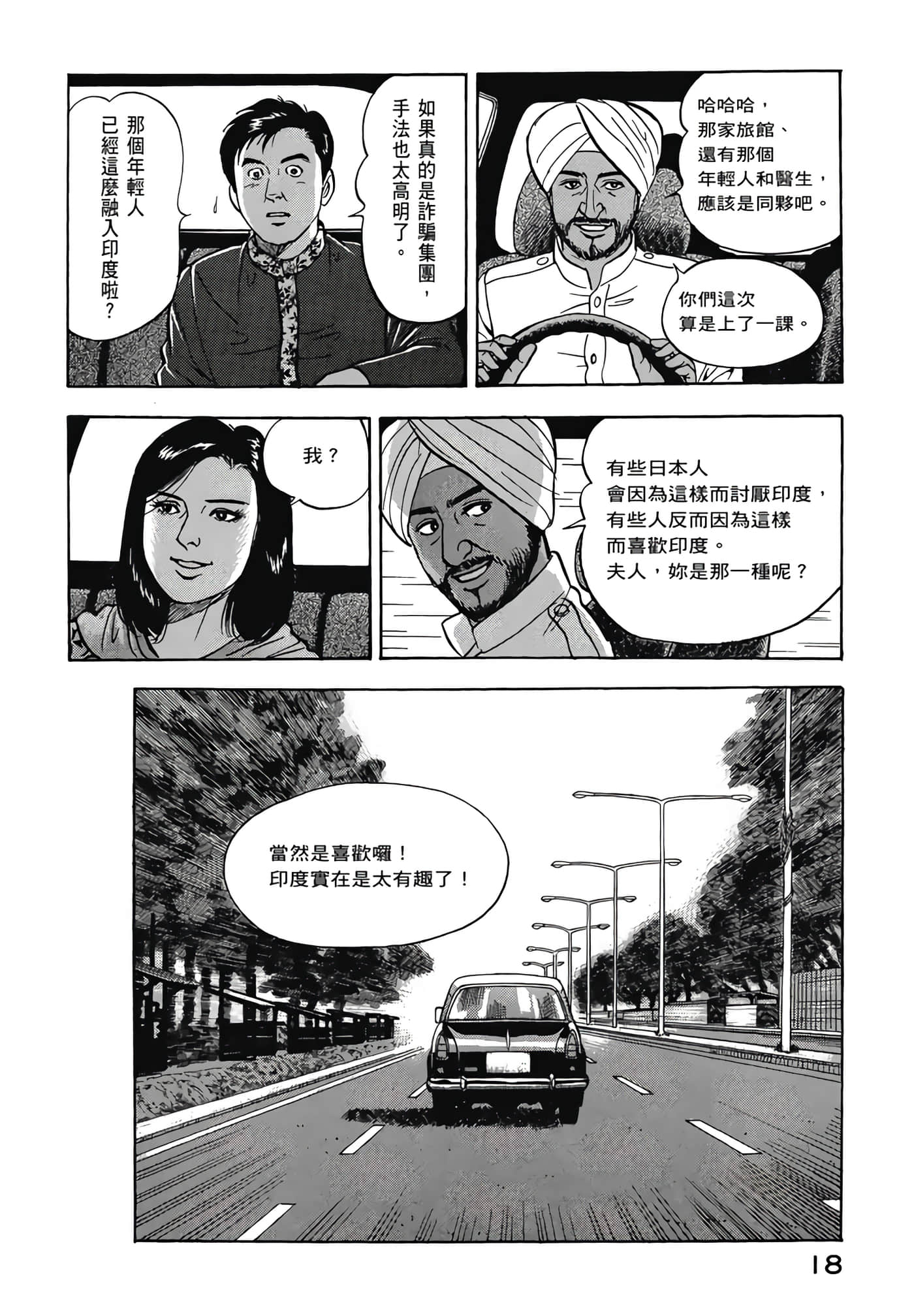 第 20 页