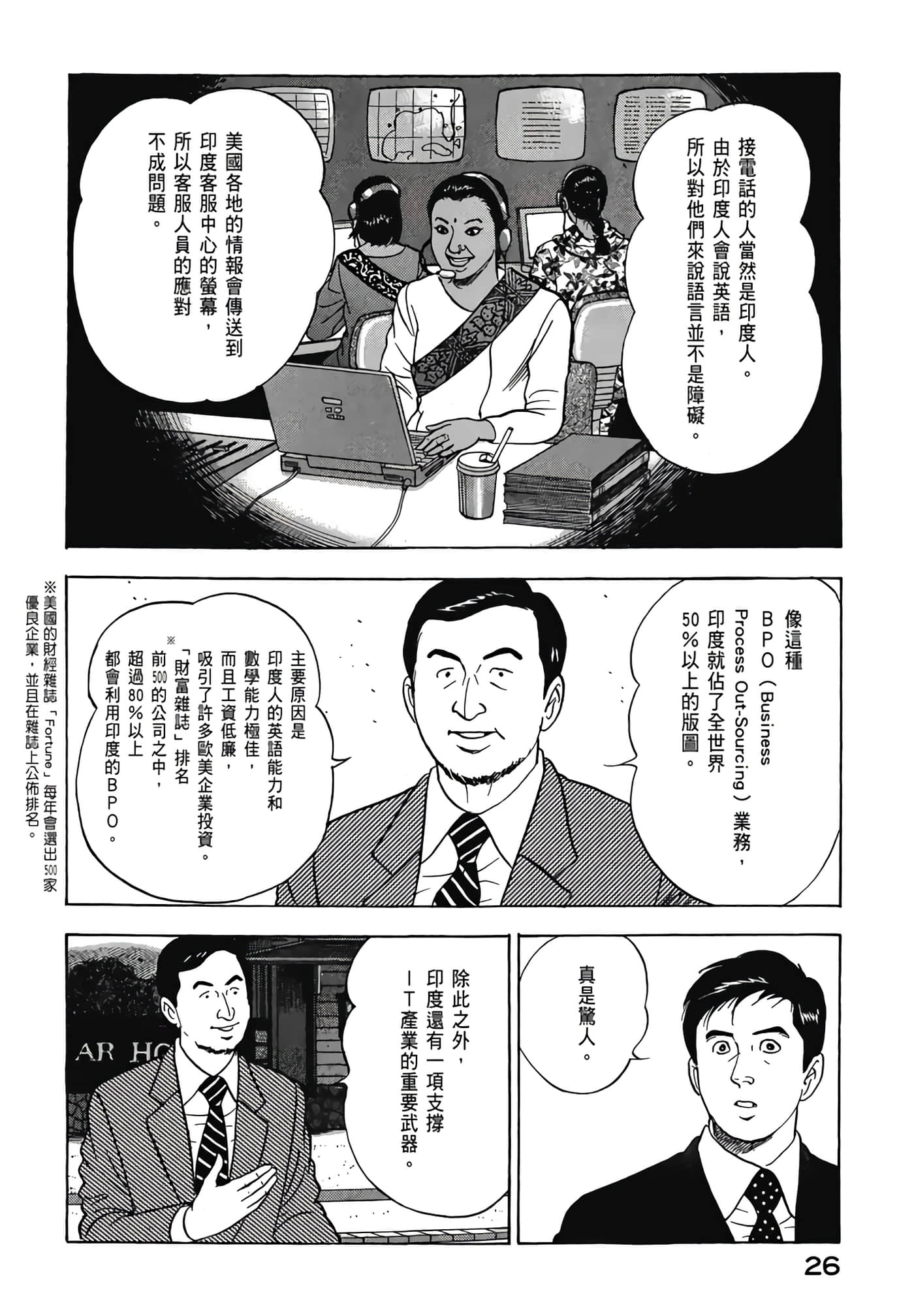 第 28 页