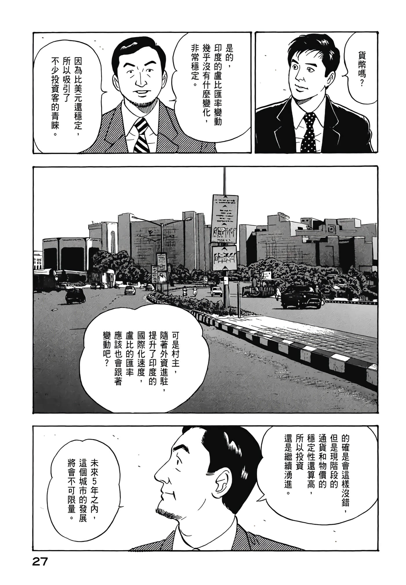 第 29 页