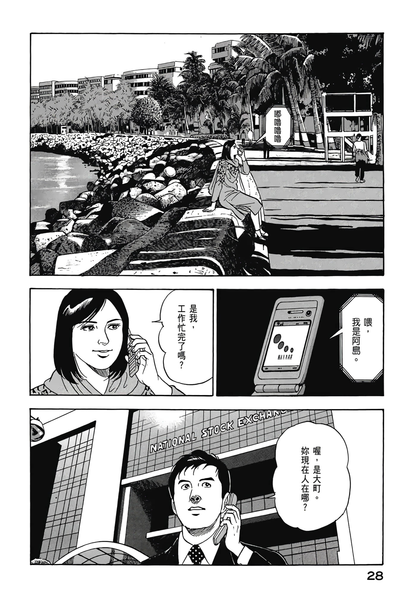 第 30 页