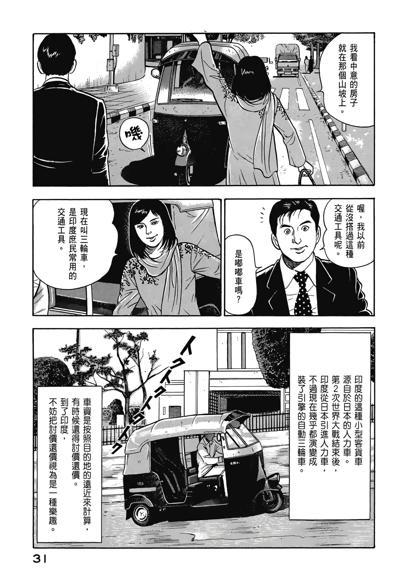 第 33 页