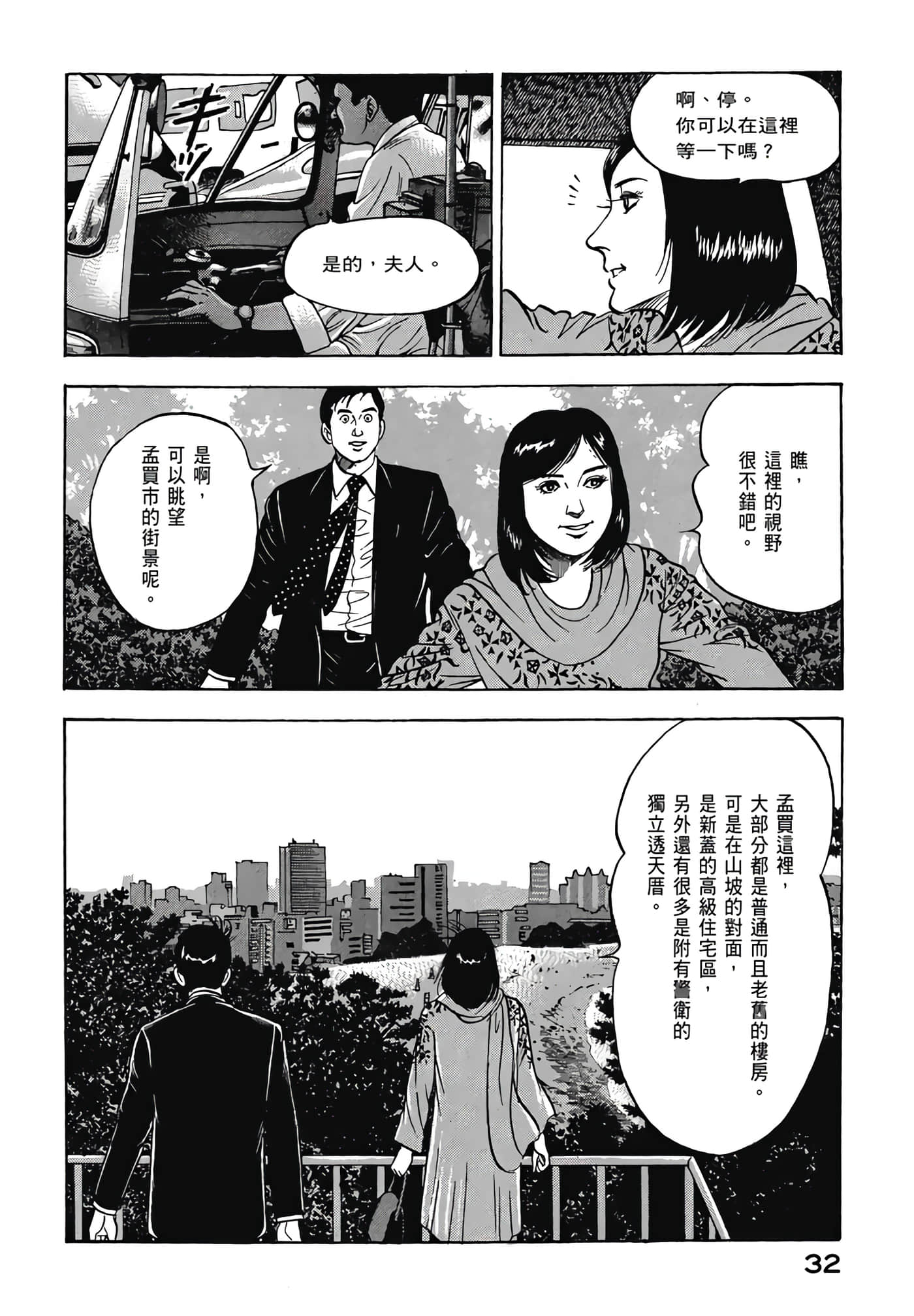 第 34 页