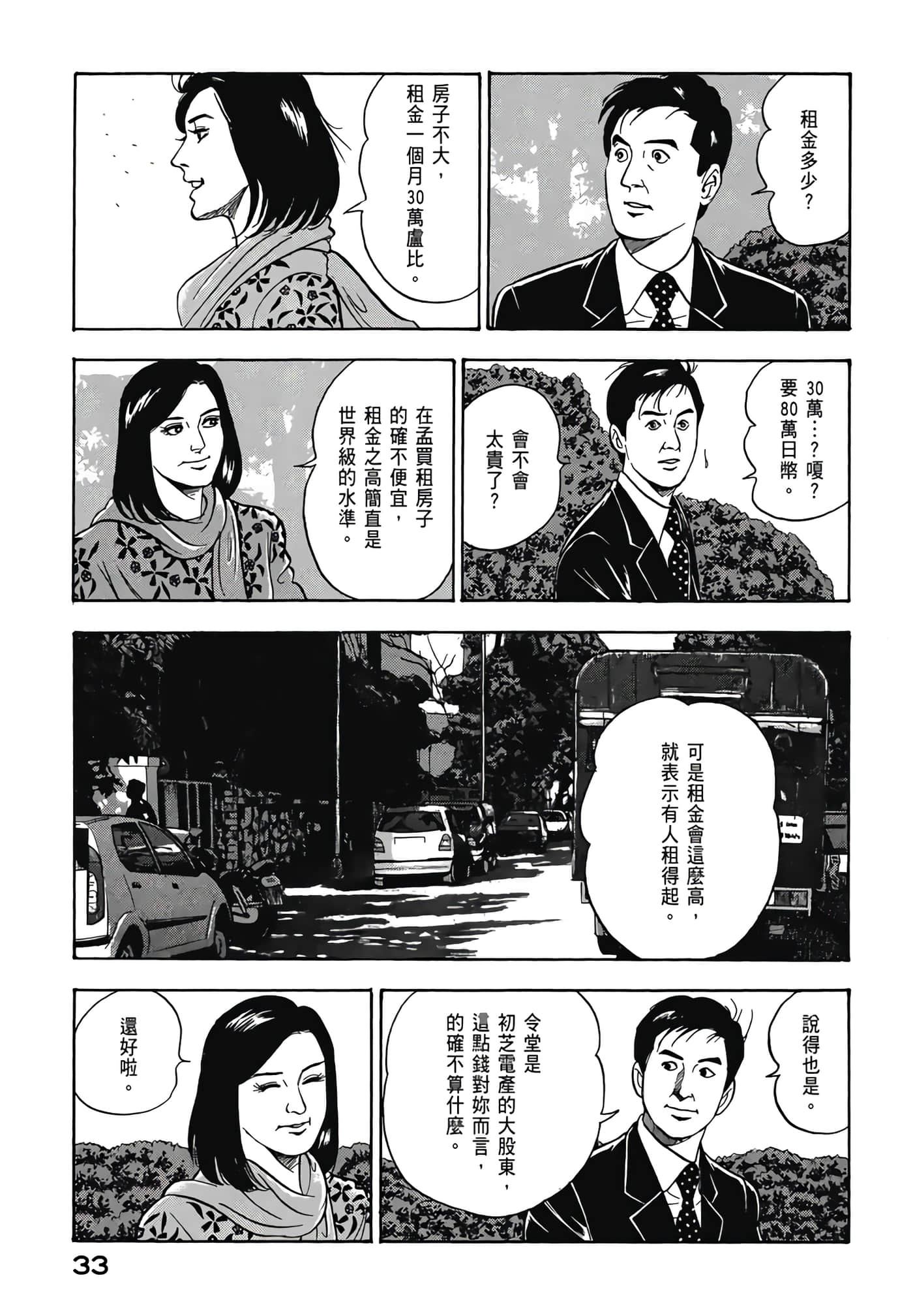 第 35 页