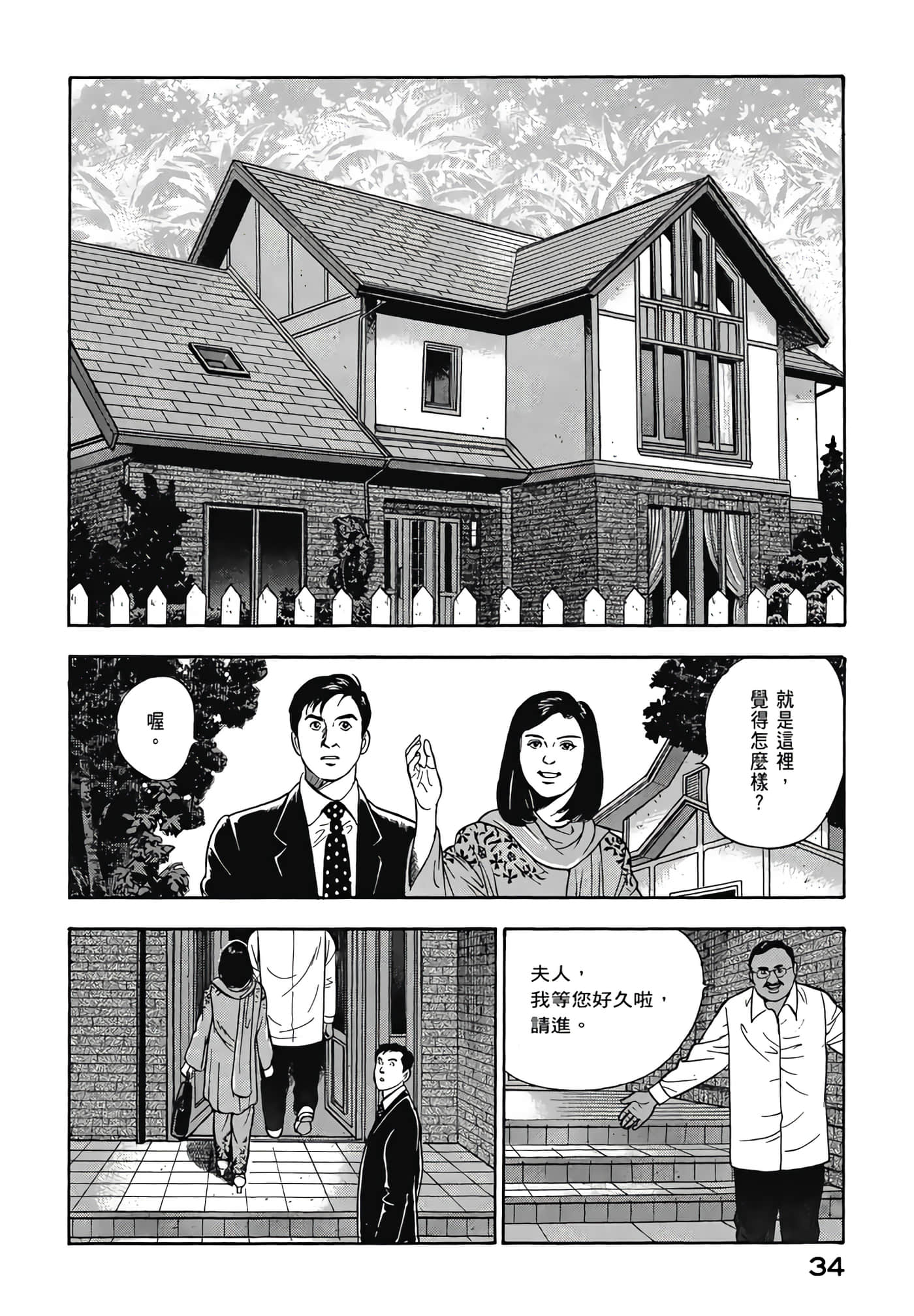 第 36 页