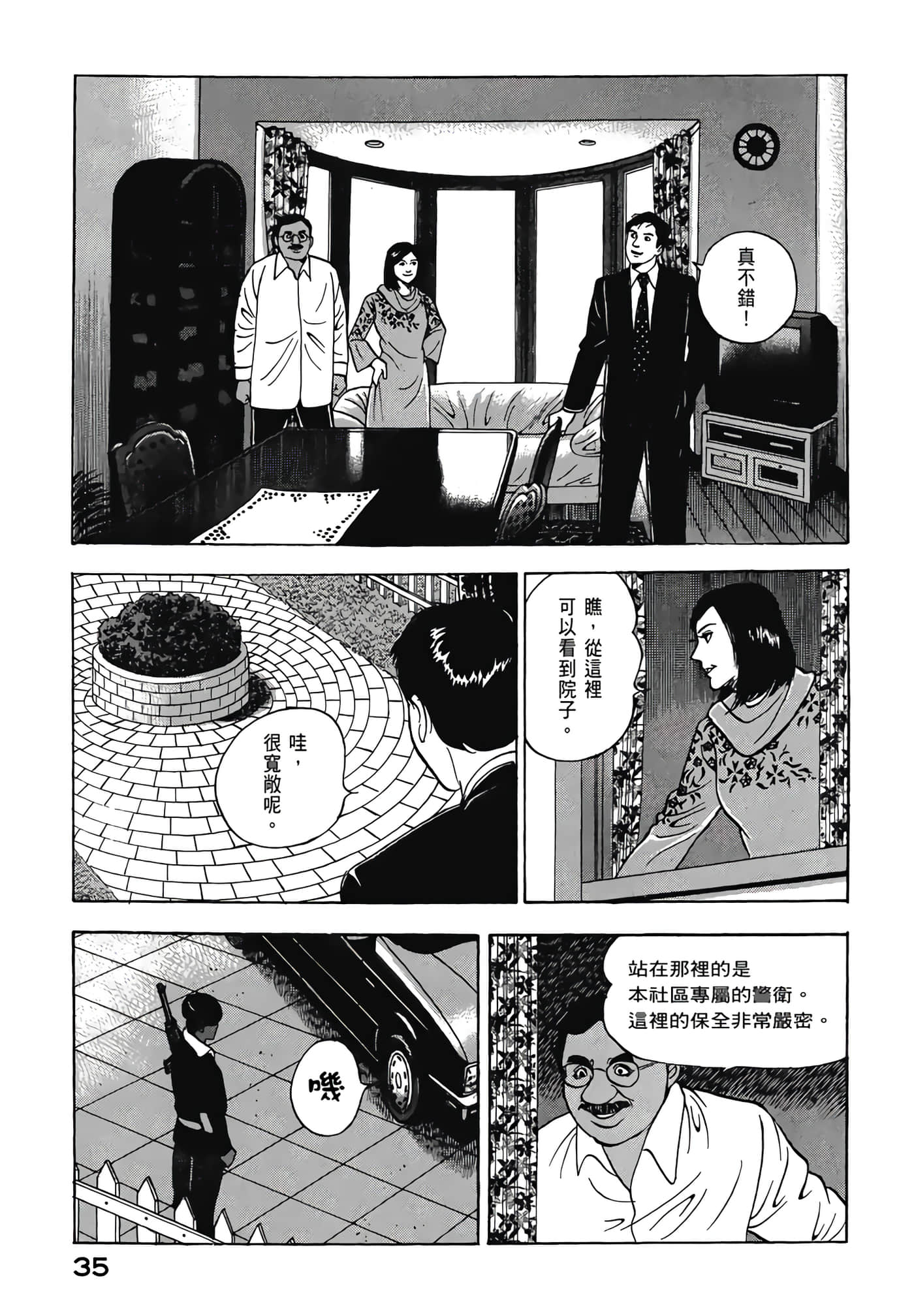 第 37 页