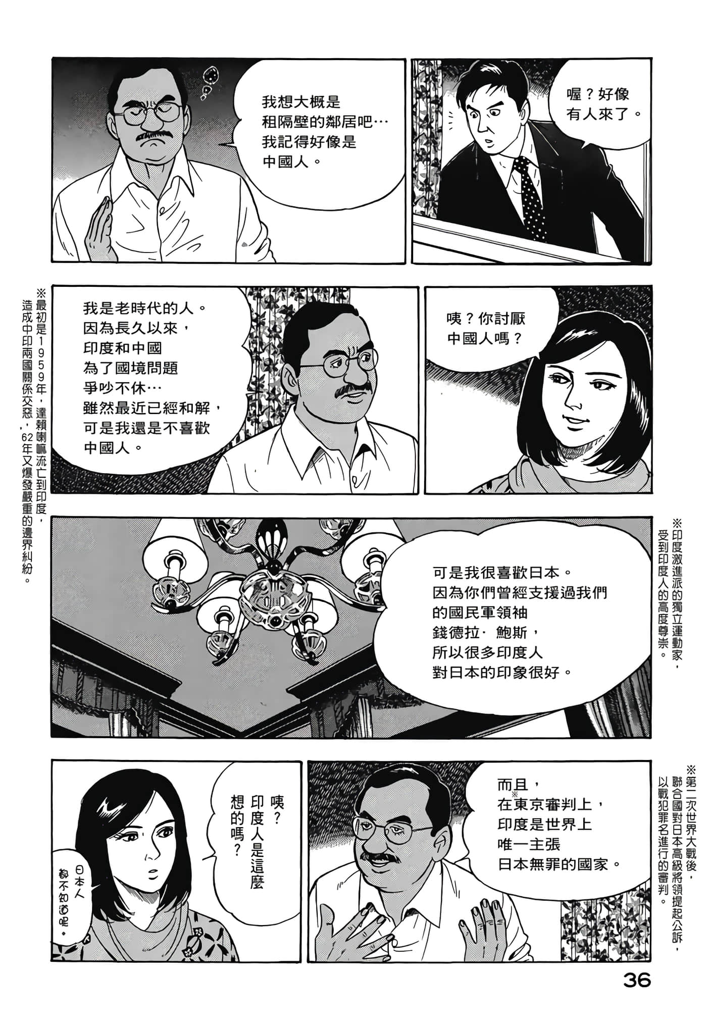 第 38 页