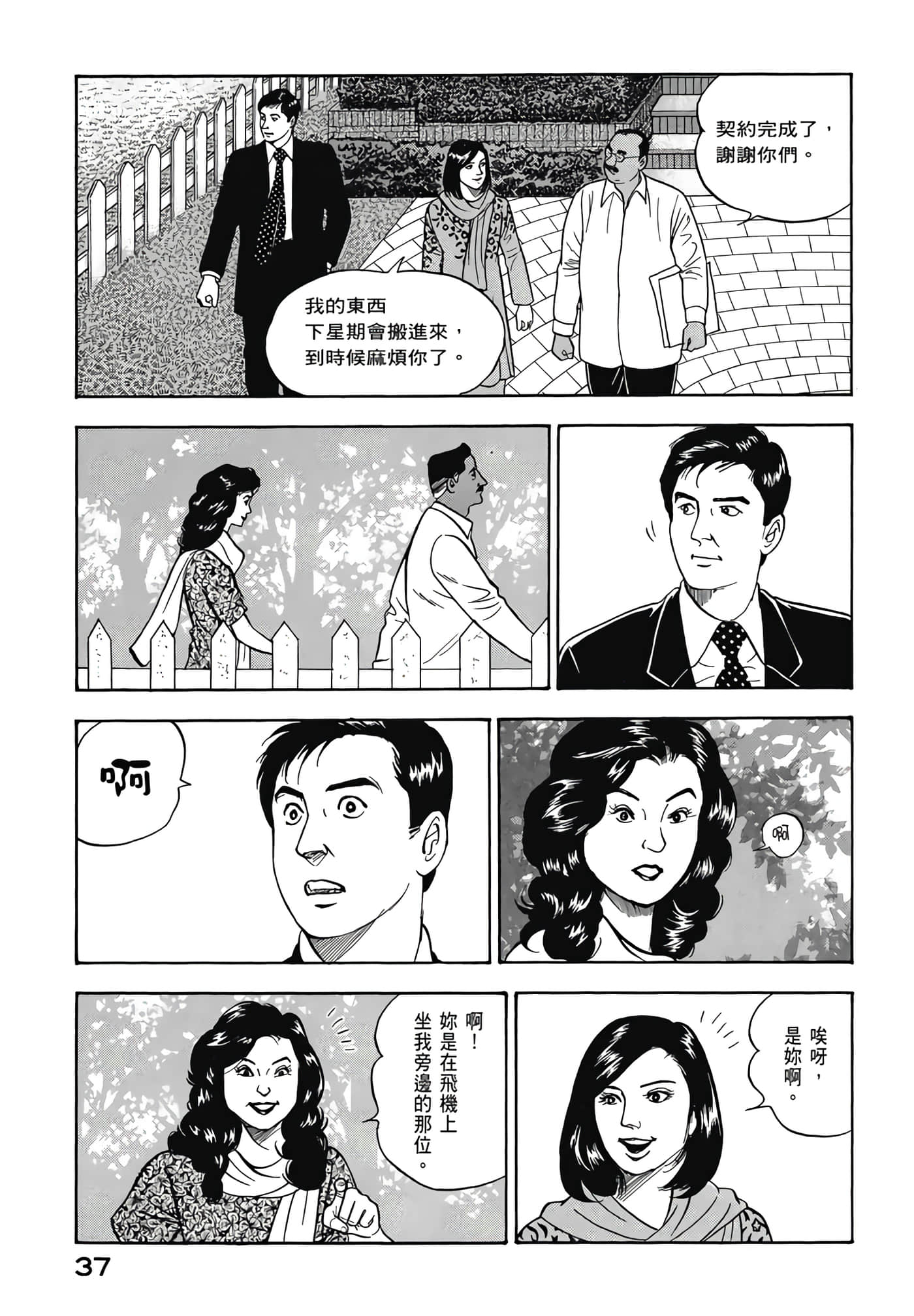 第 39 页