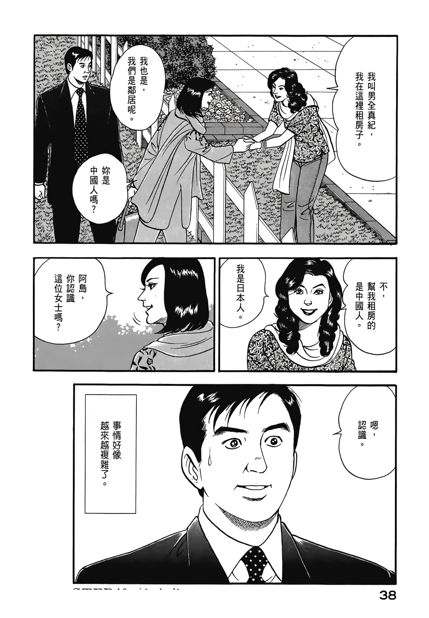 第 40 页