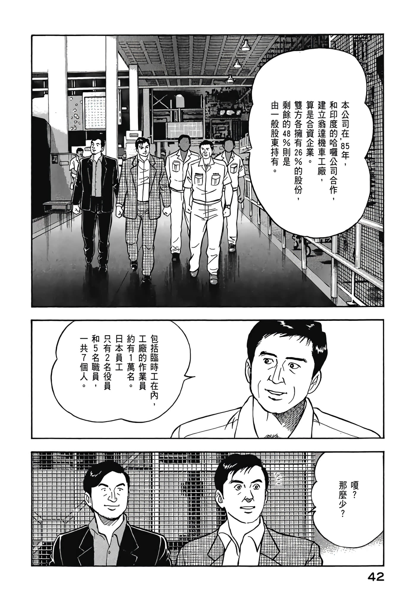 第 44 页