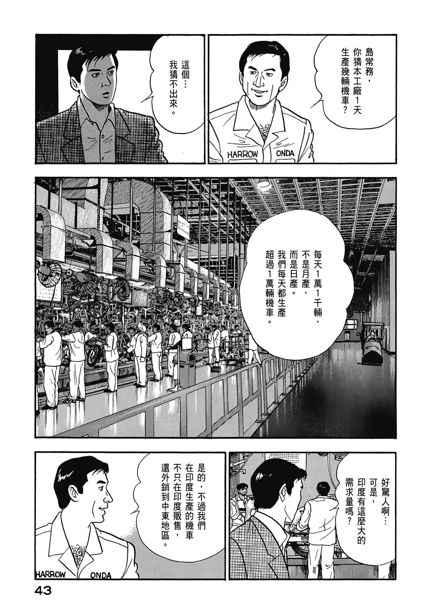 第 45 页
