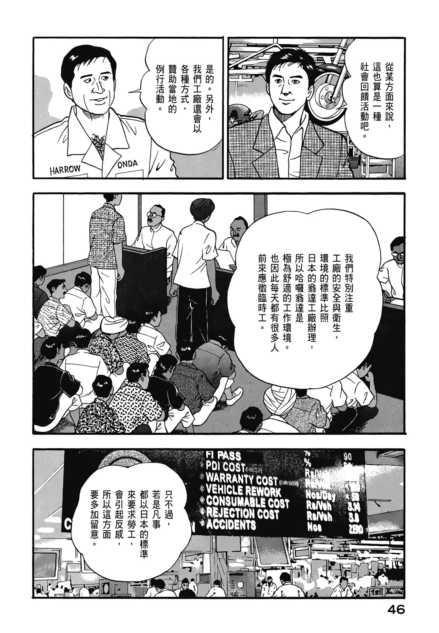 第 48 页