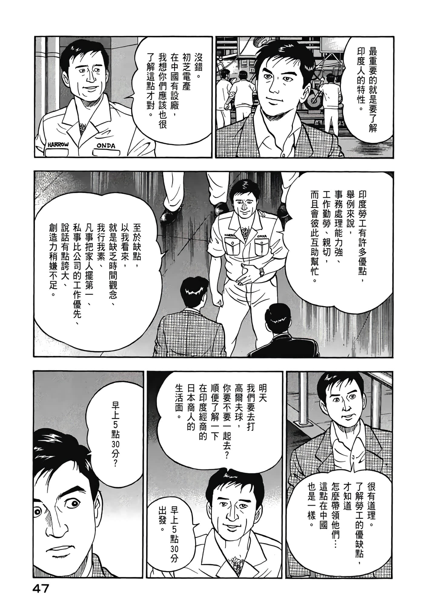 第 49 页