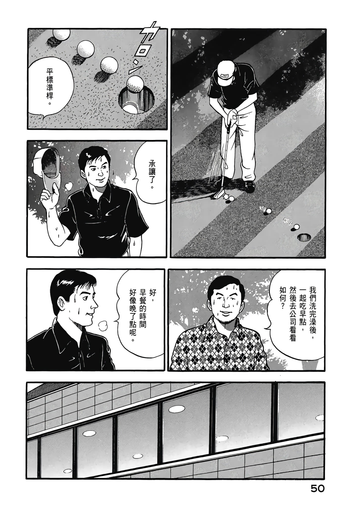 第 52 页
