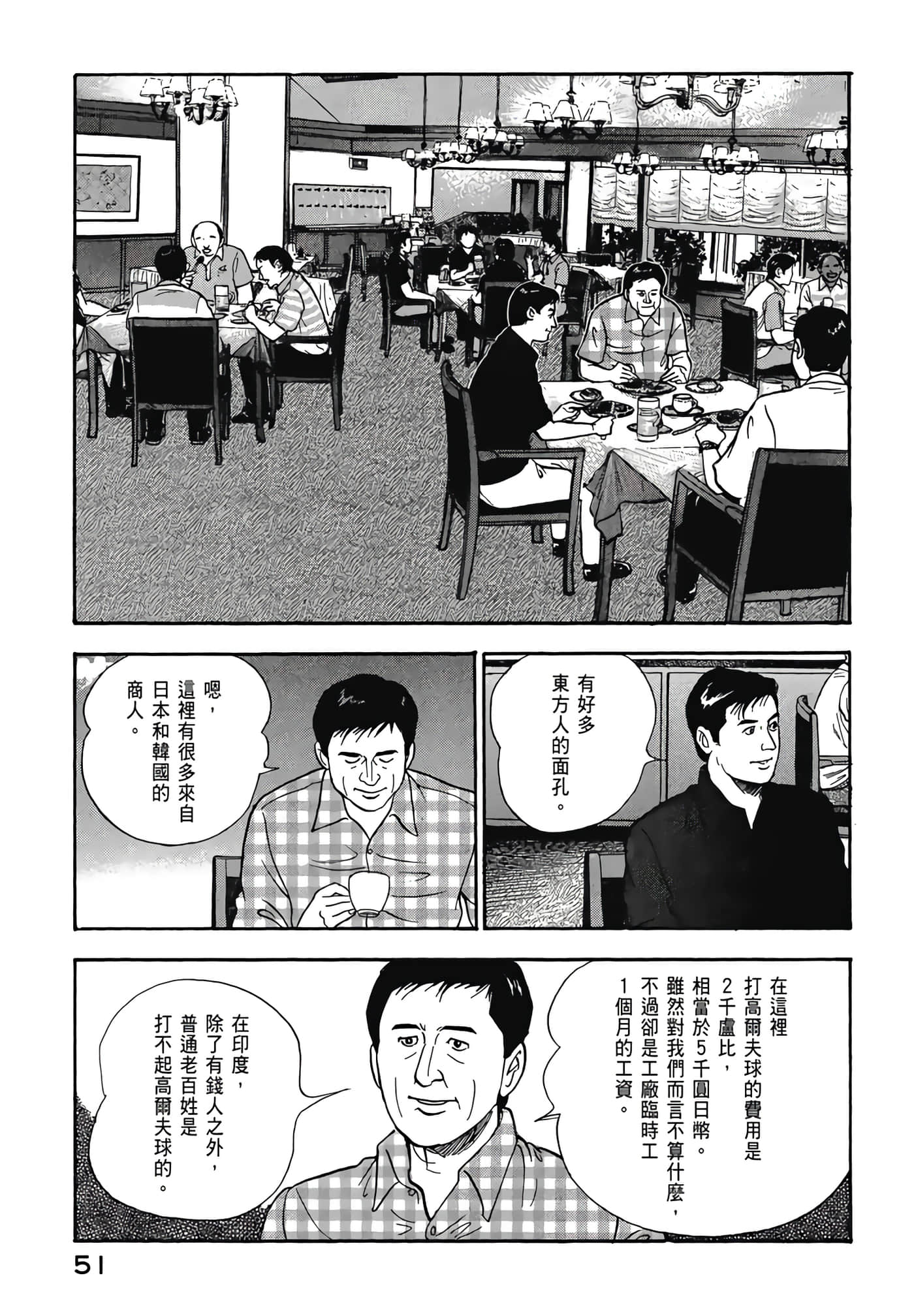 第 53 页