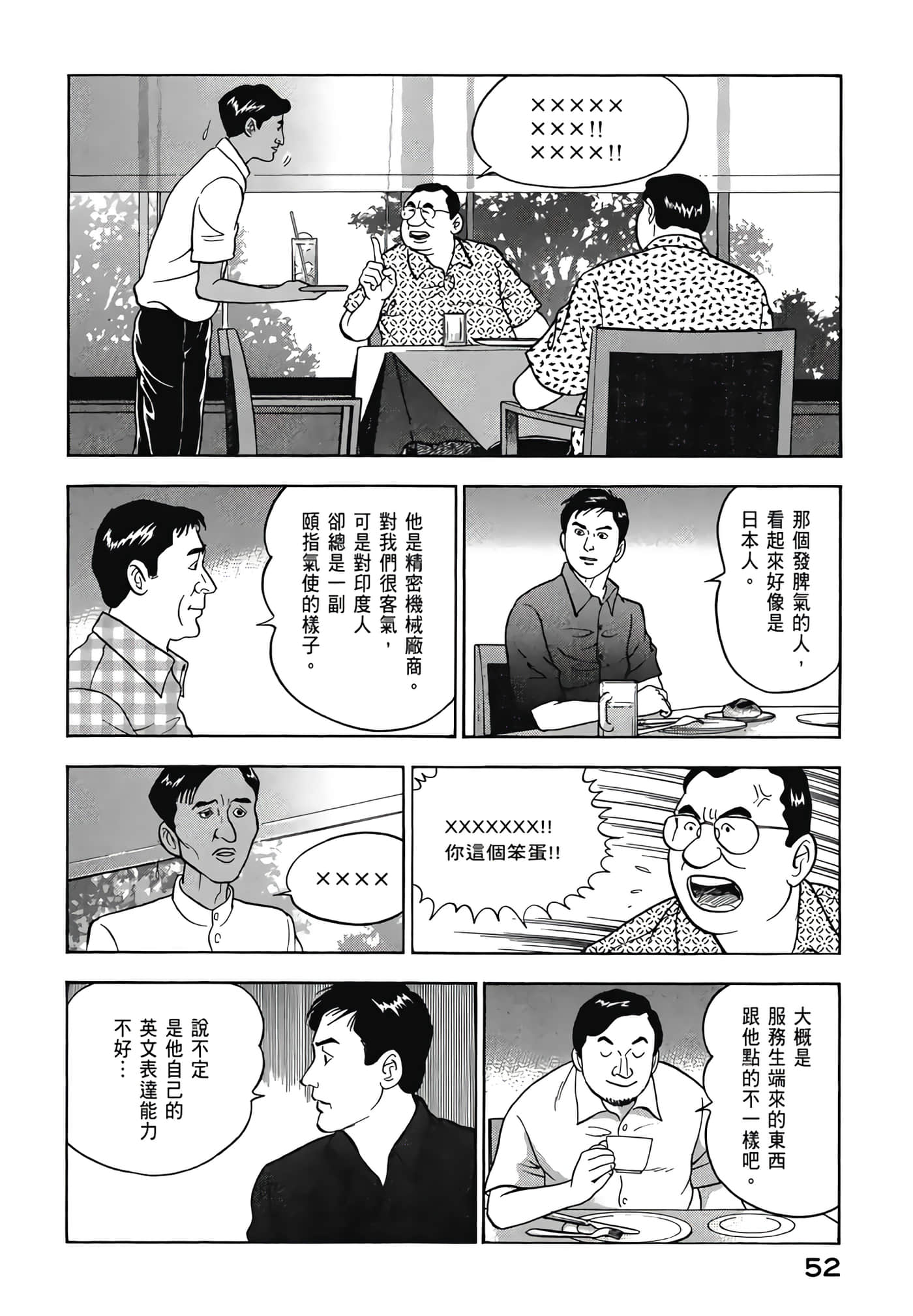 第 54 页