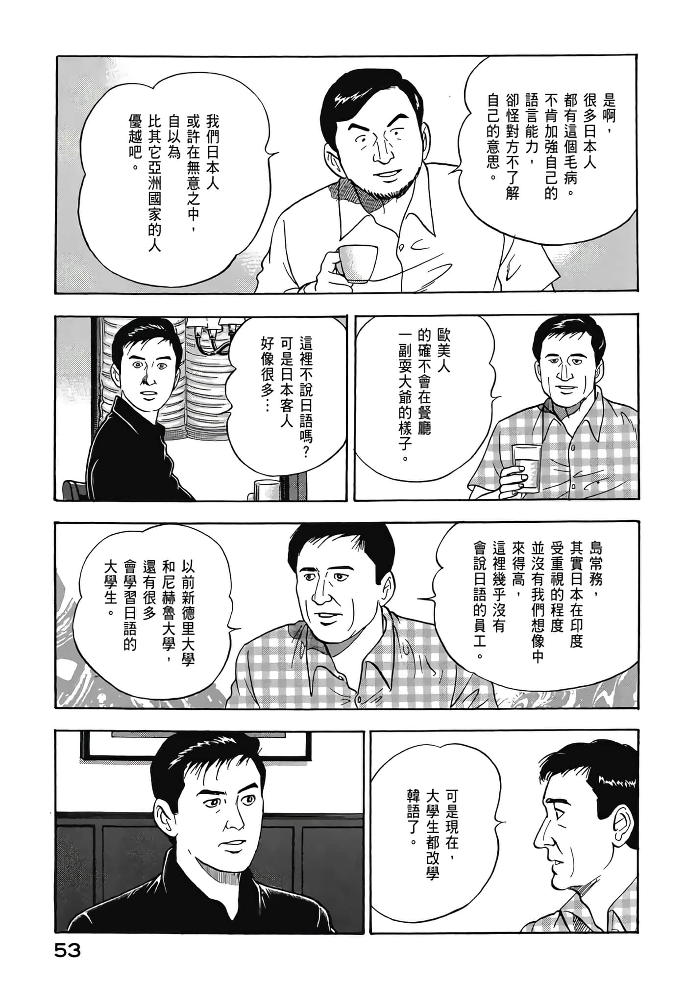 第 55 页