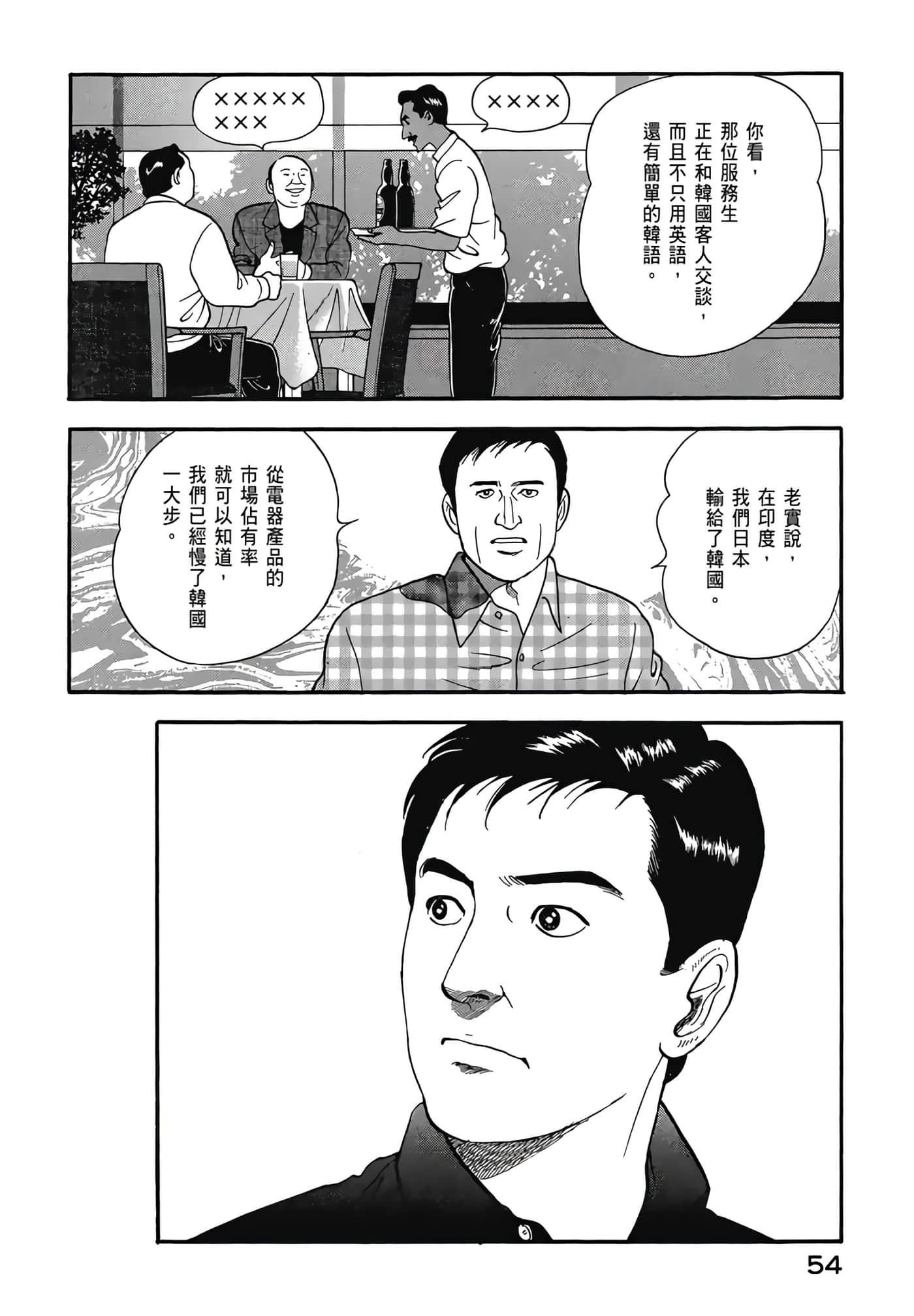 第 56 页