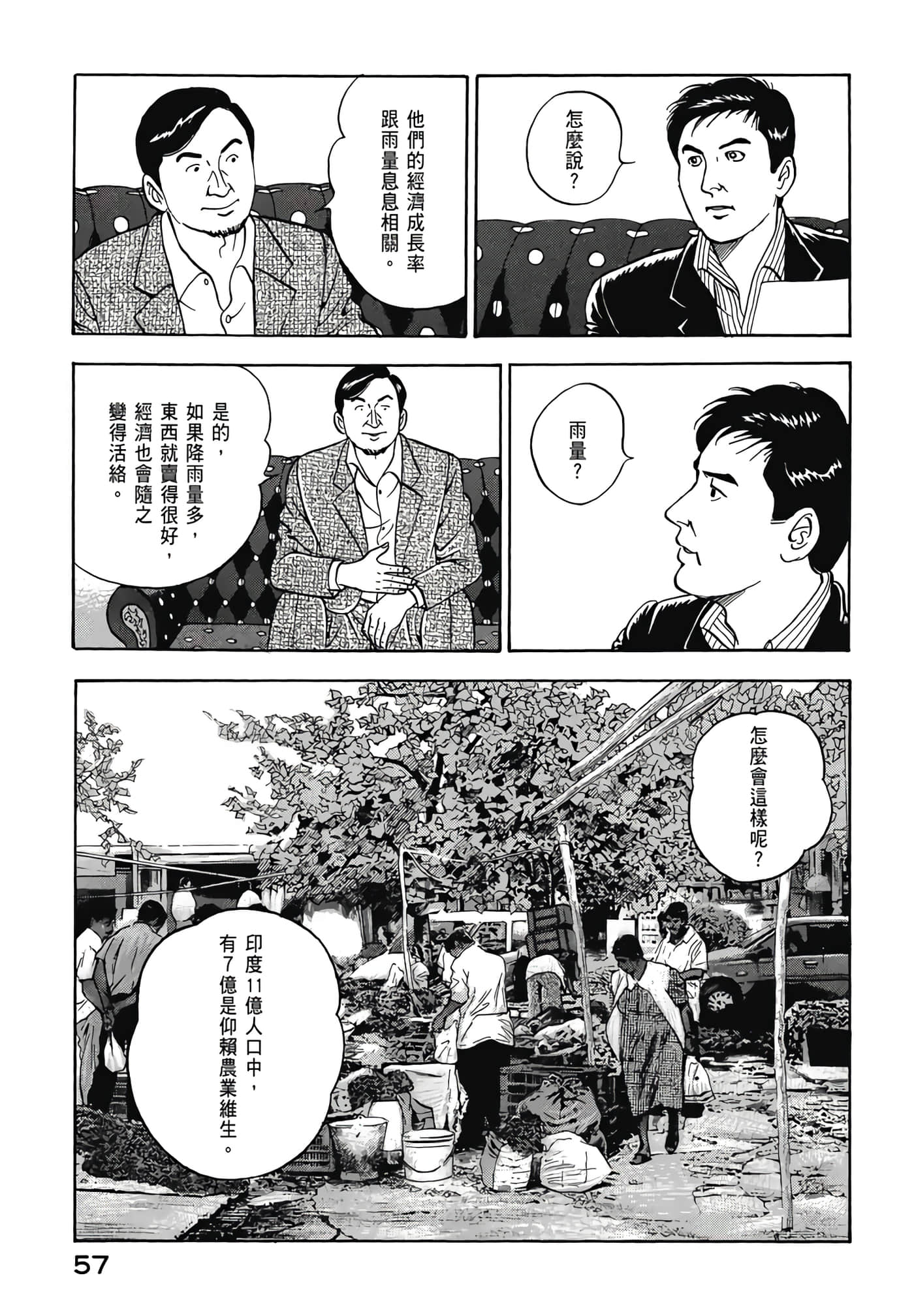 第 59 页