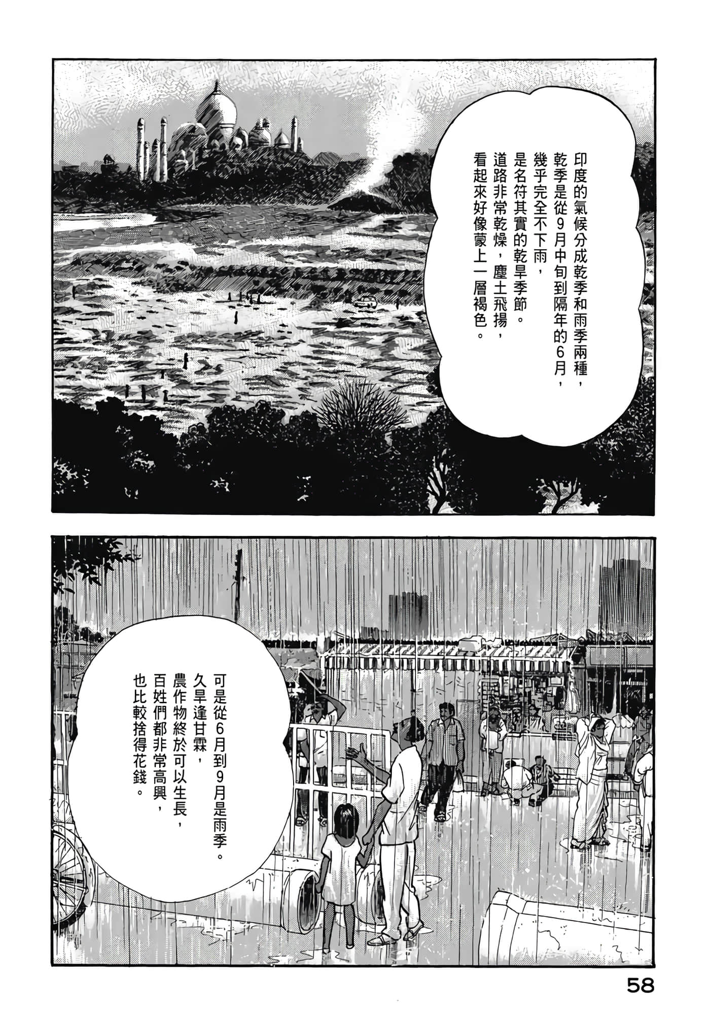 第 60 页