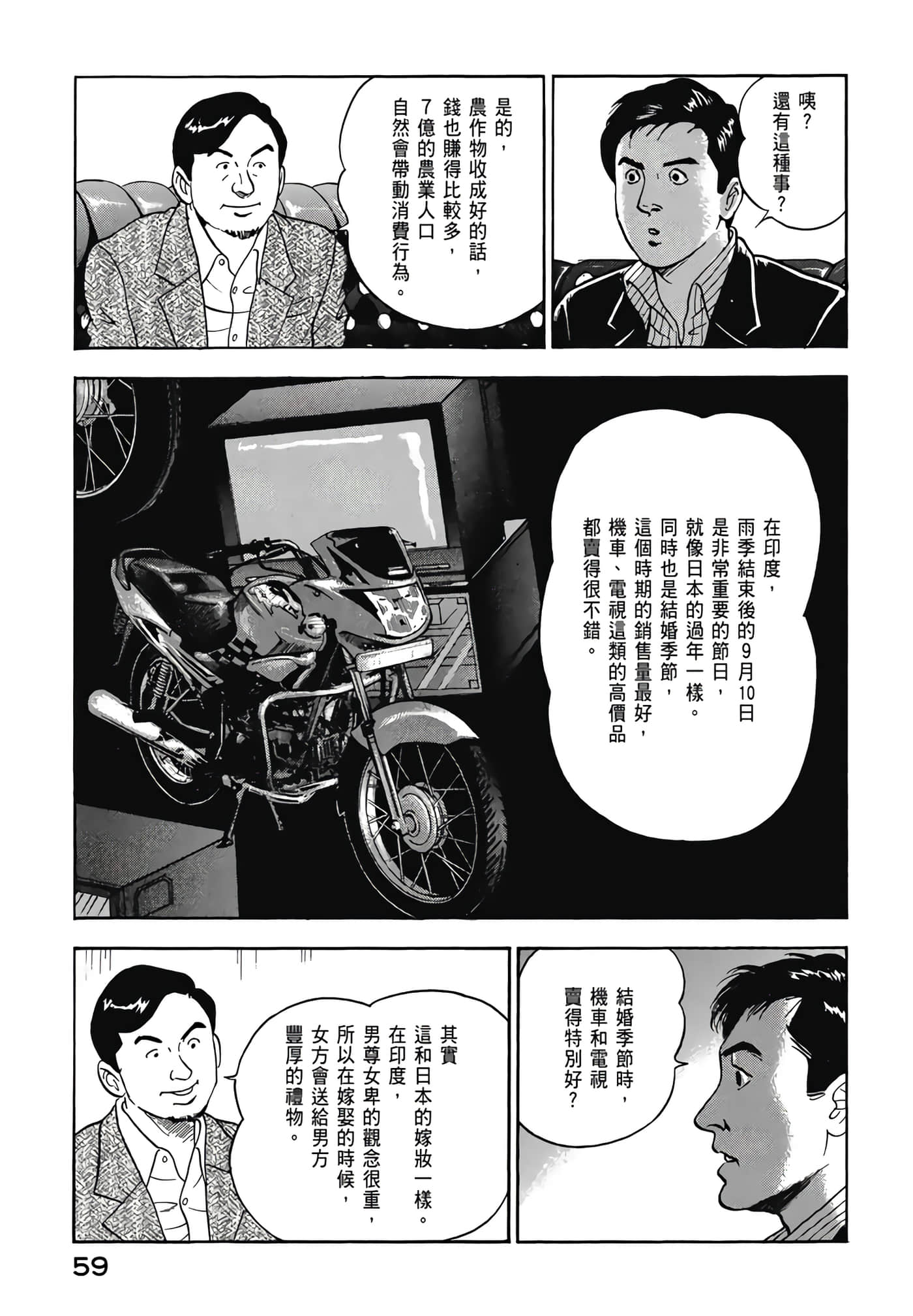 第 61 页