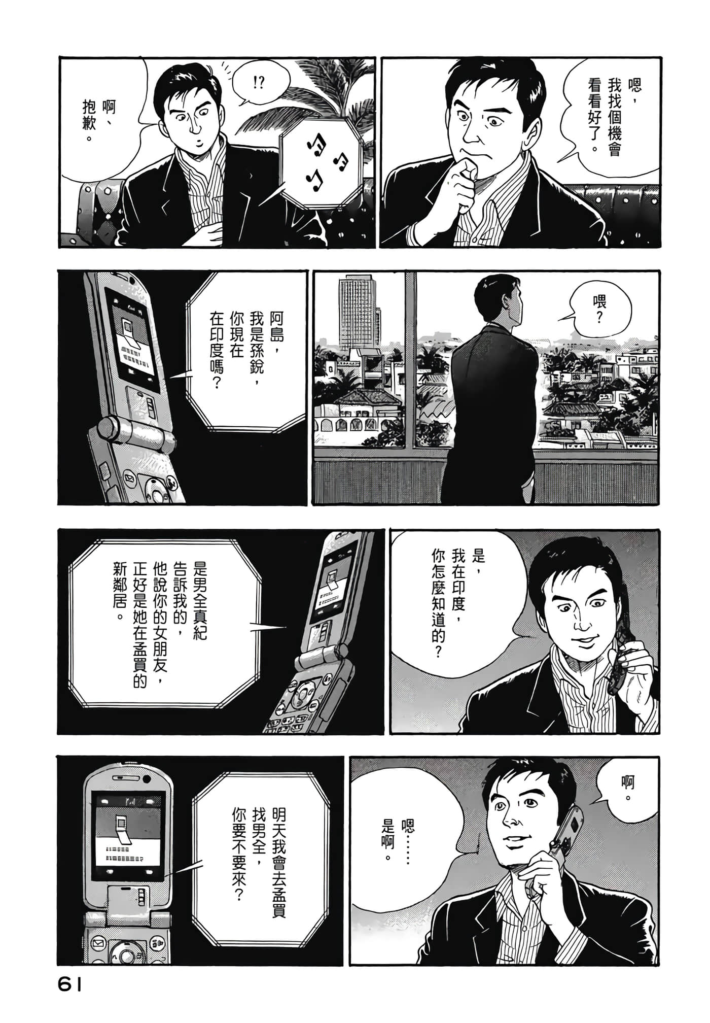 第 63 页