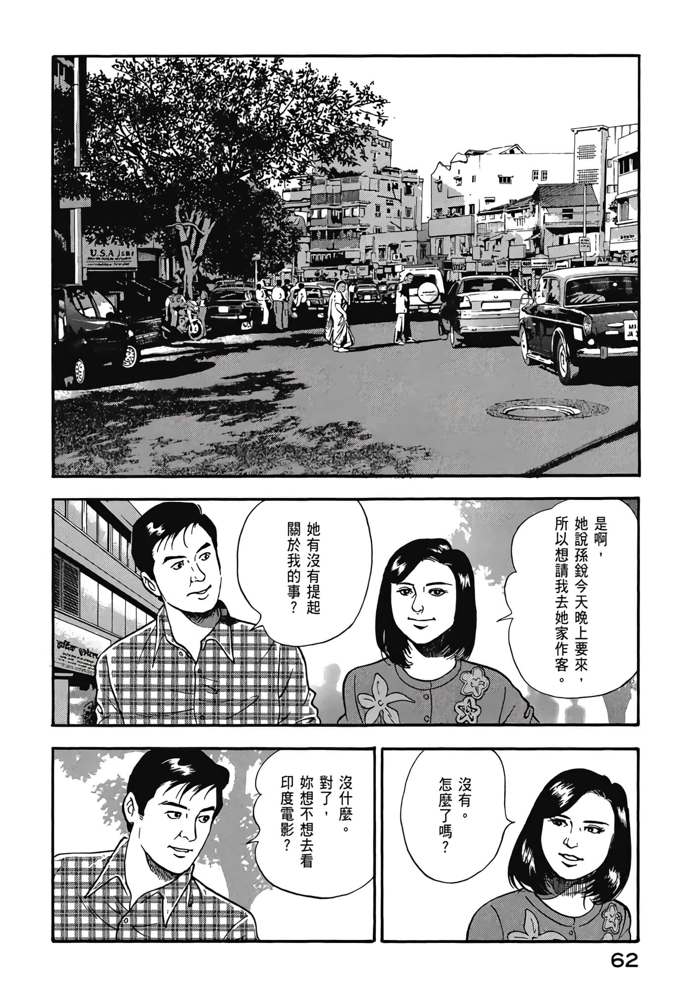 第 64 页