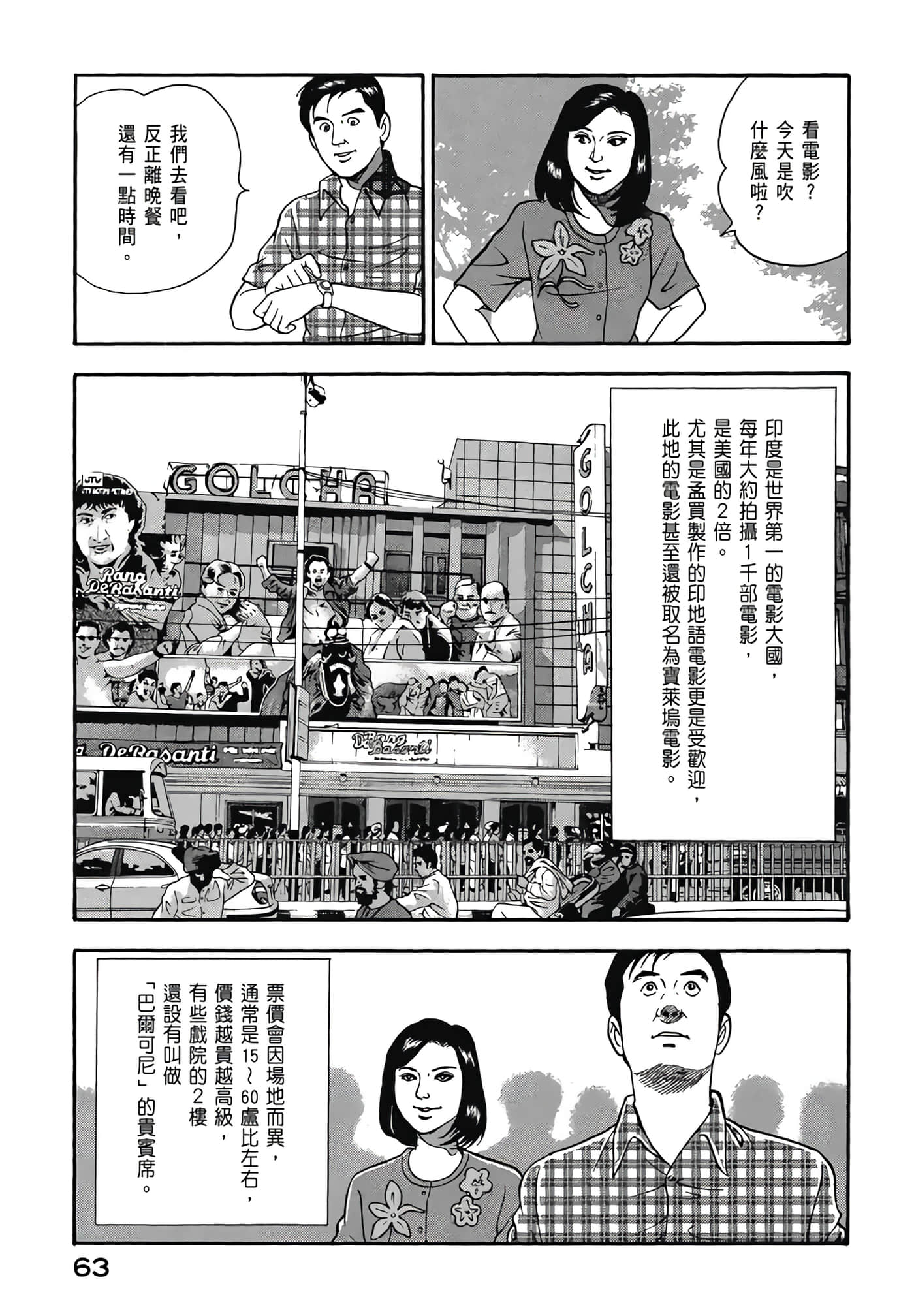 第 65 页
