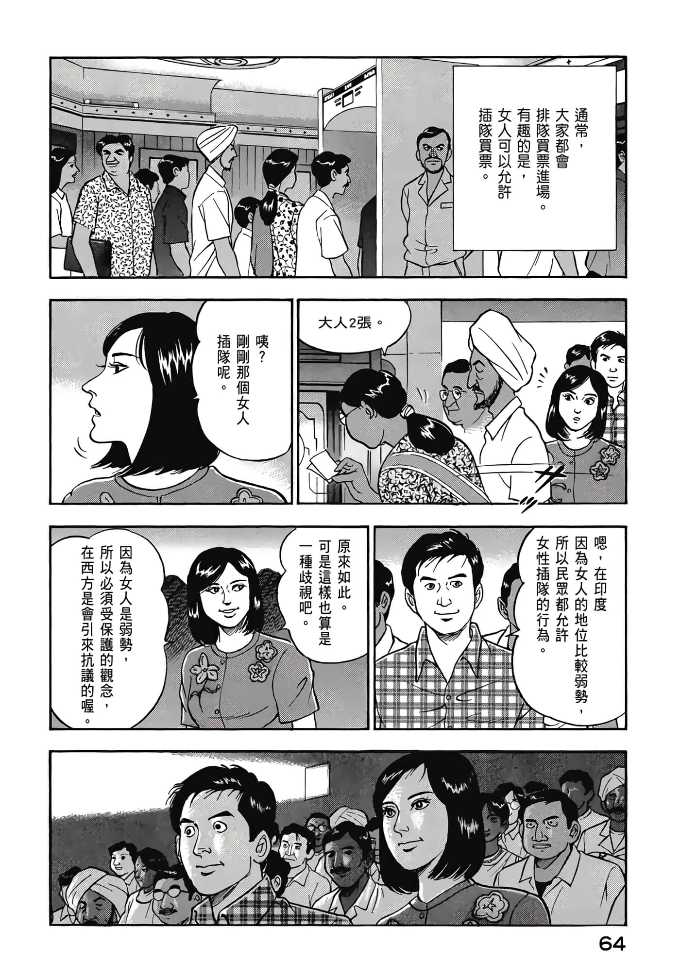第 66 页