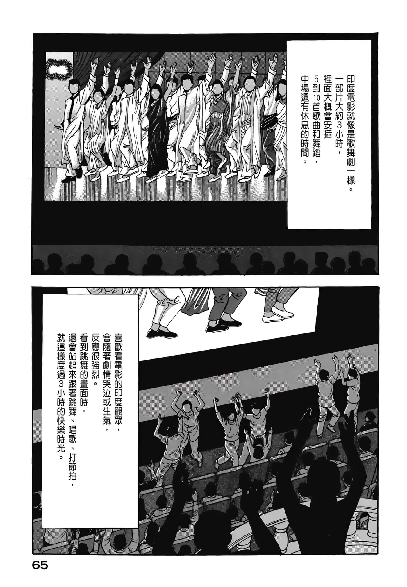 第 67 页