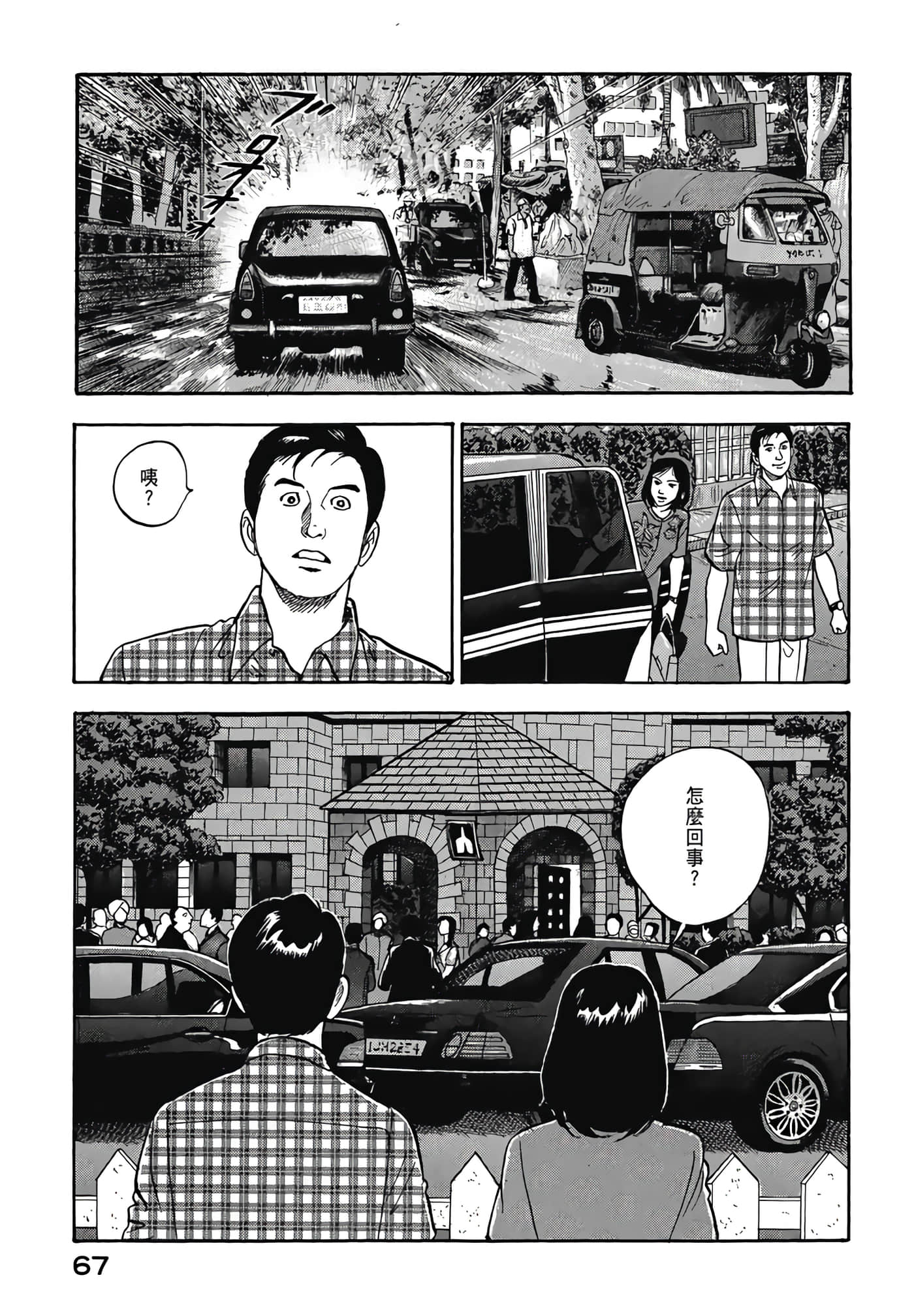 第 69 页
